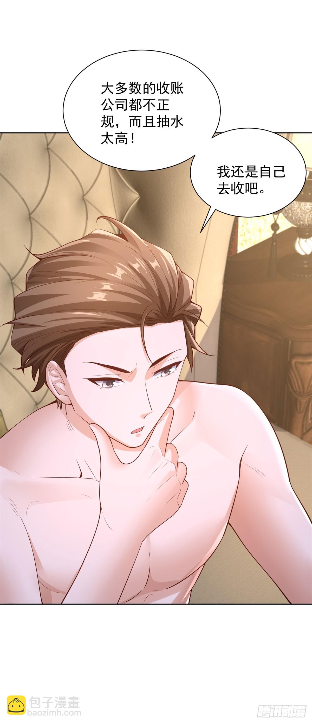 第41话 无法冷静-第43话