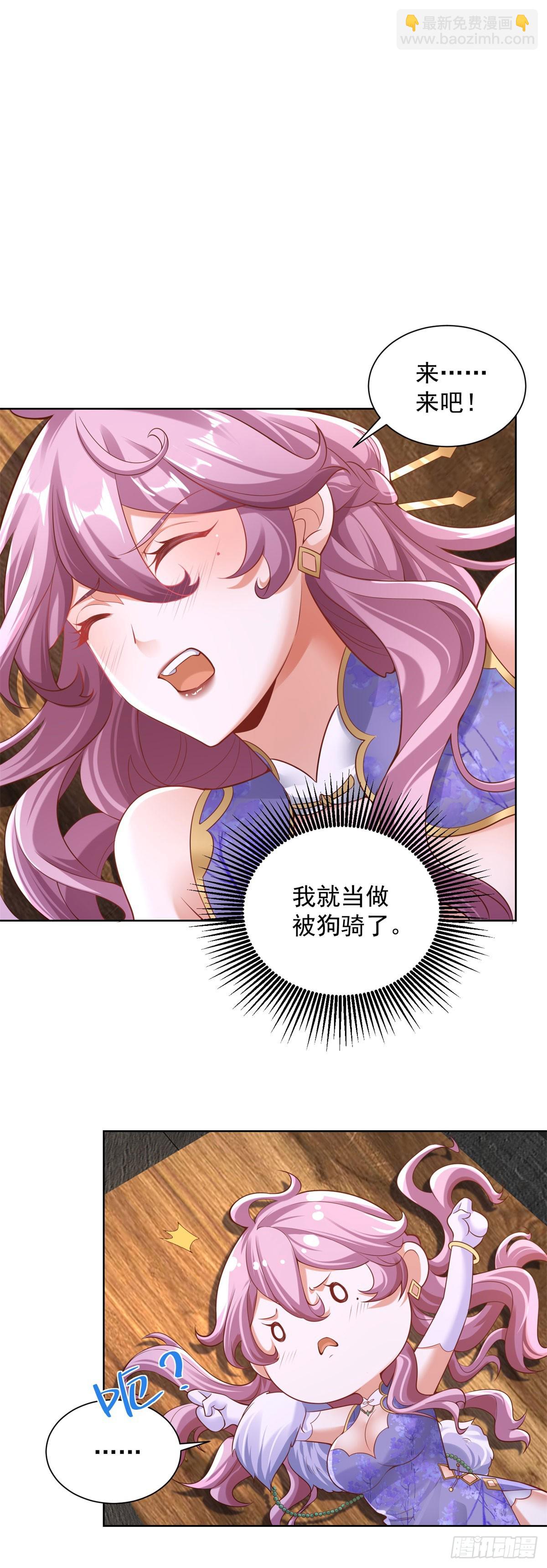 第41话 无法冷静-第43话