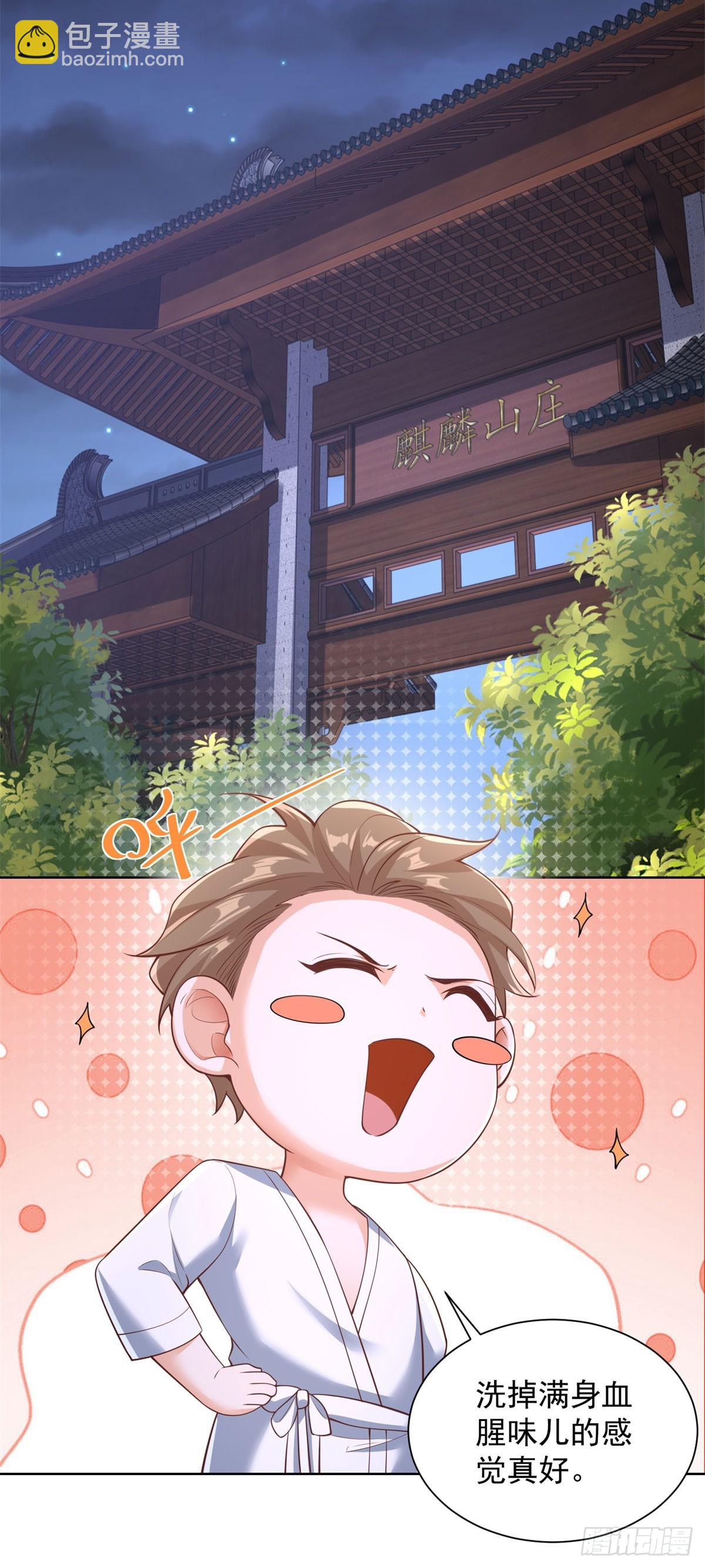 第41话 无法冷静-第43话