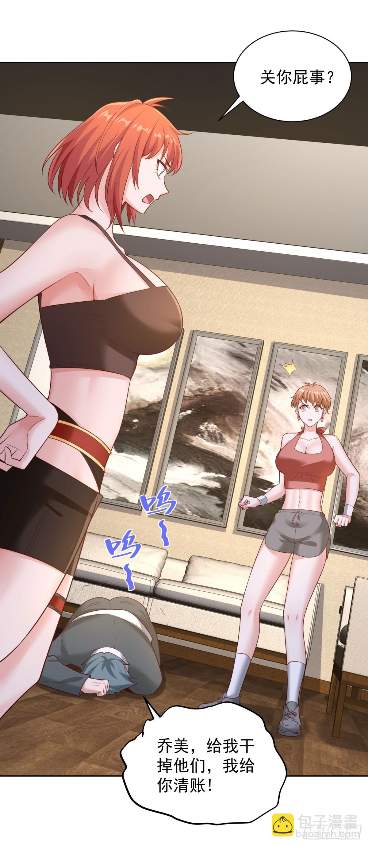 第43话 暴打债主-第45话