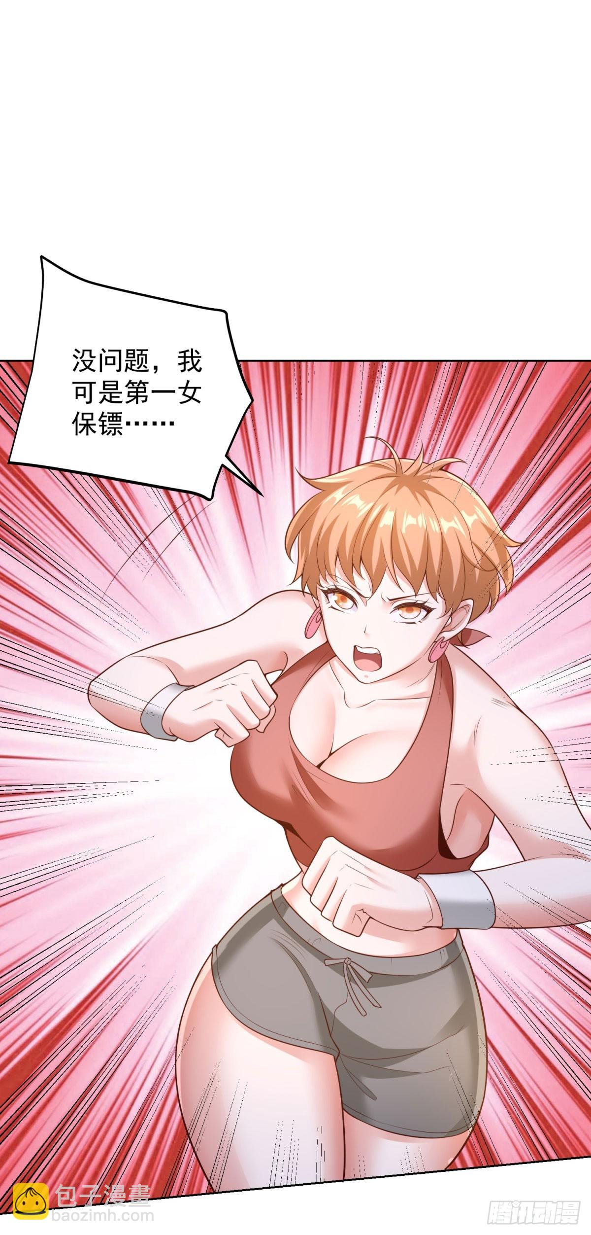 第43话 暴打债主-第45话