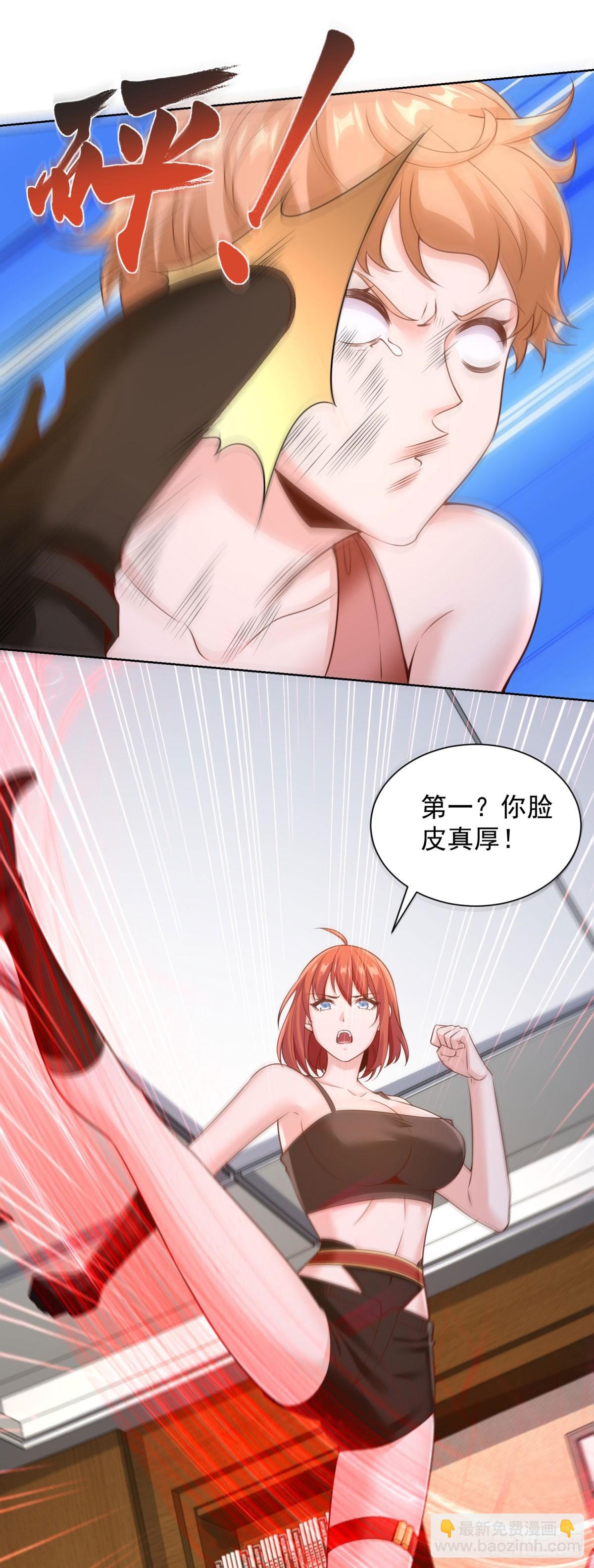 第43话 暴打债主-第45话