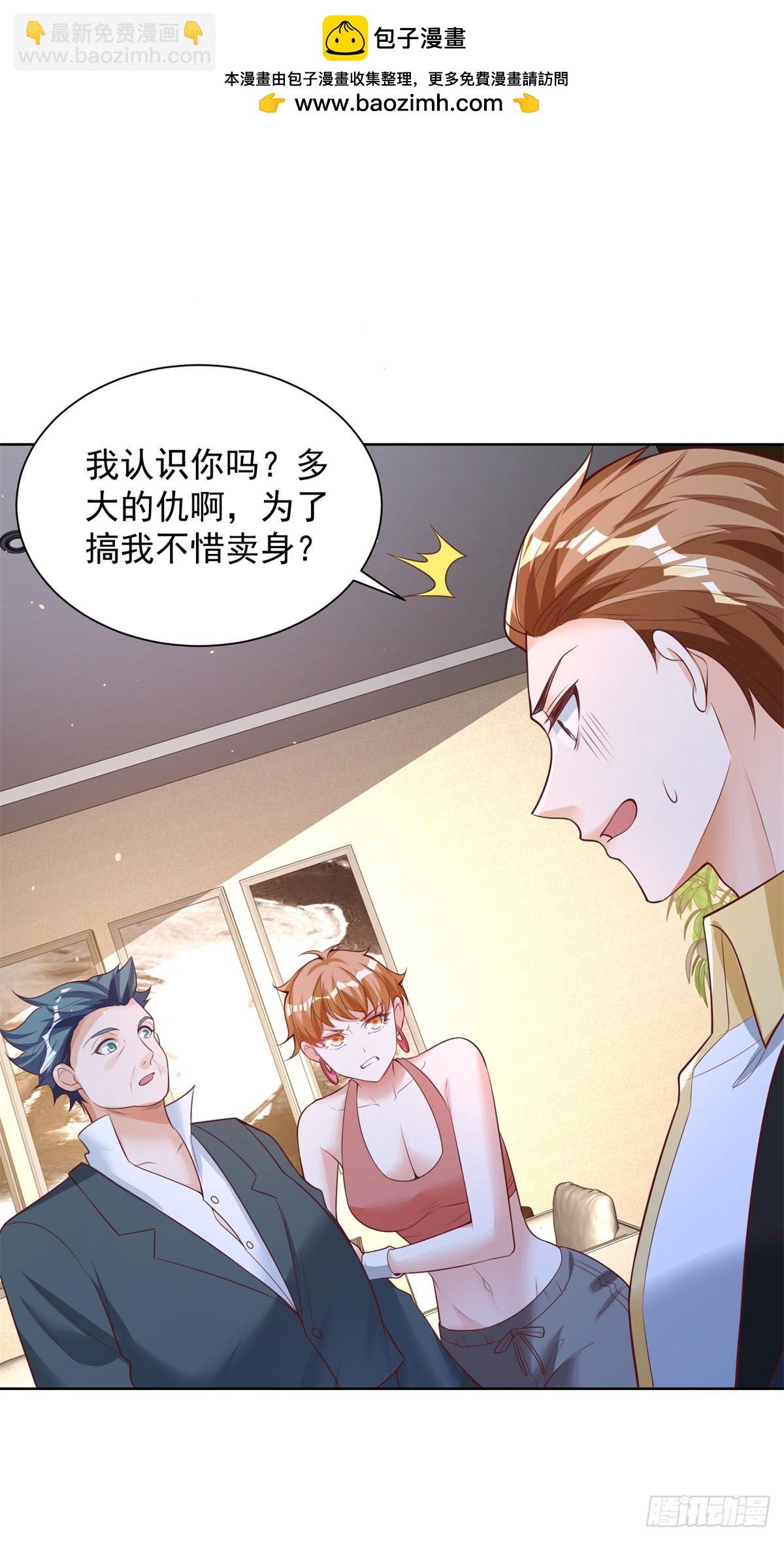 第43话 暴打债主-第45话