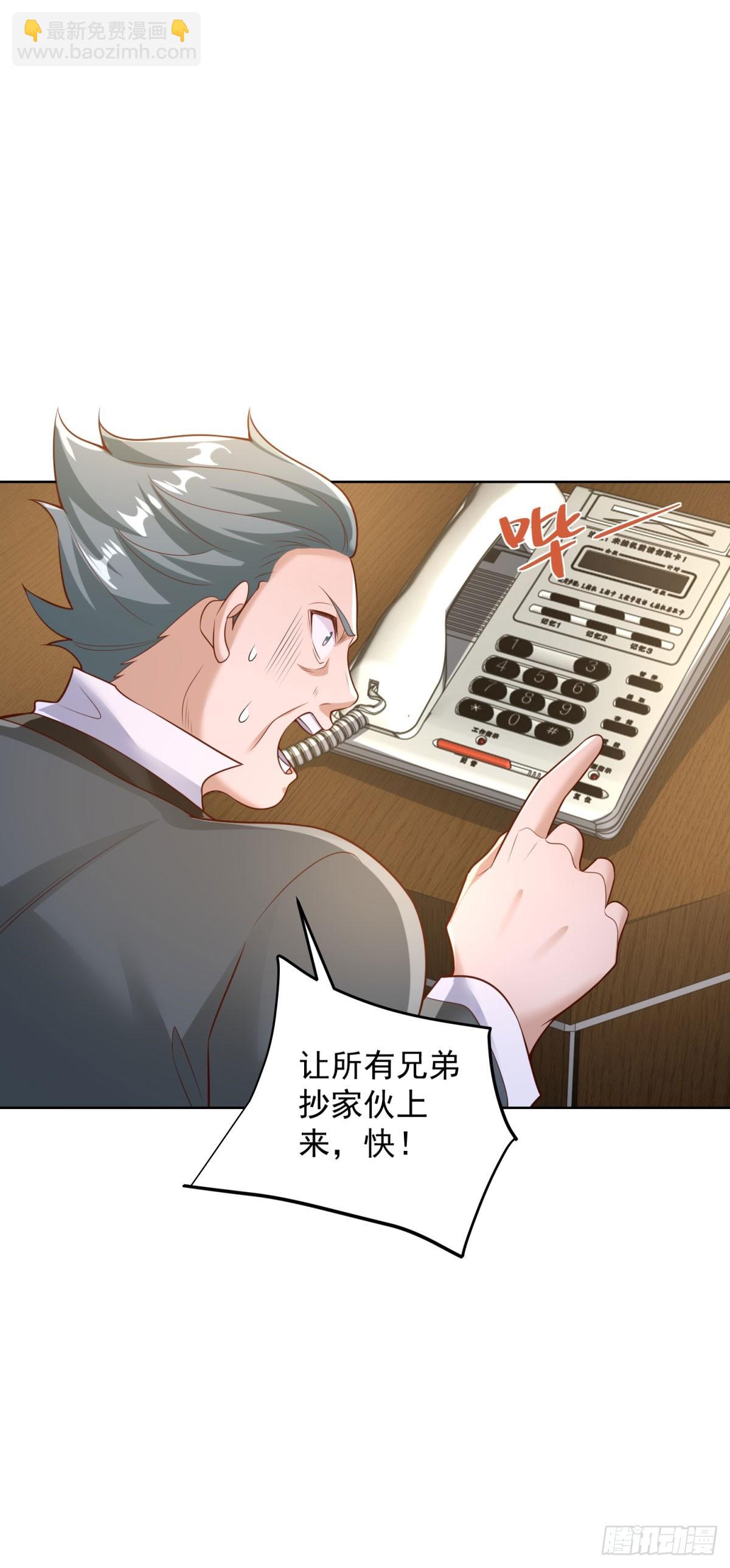 第43话 暴打债主-第45话