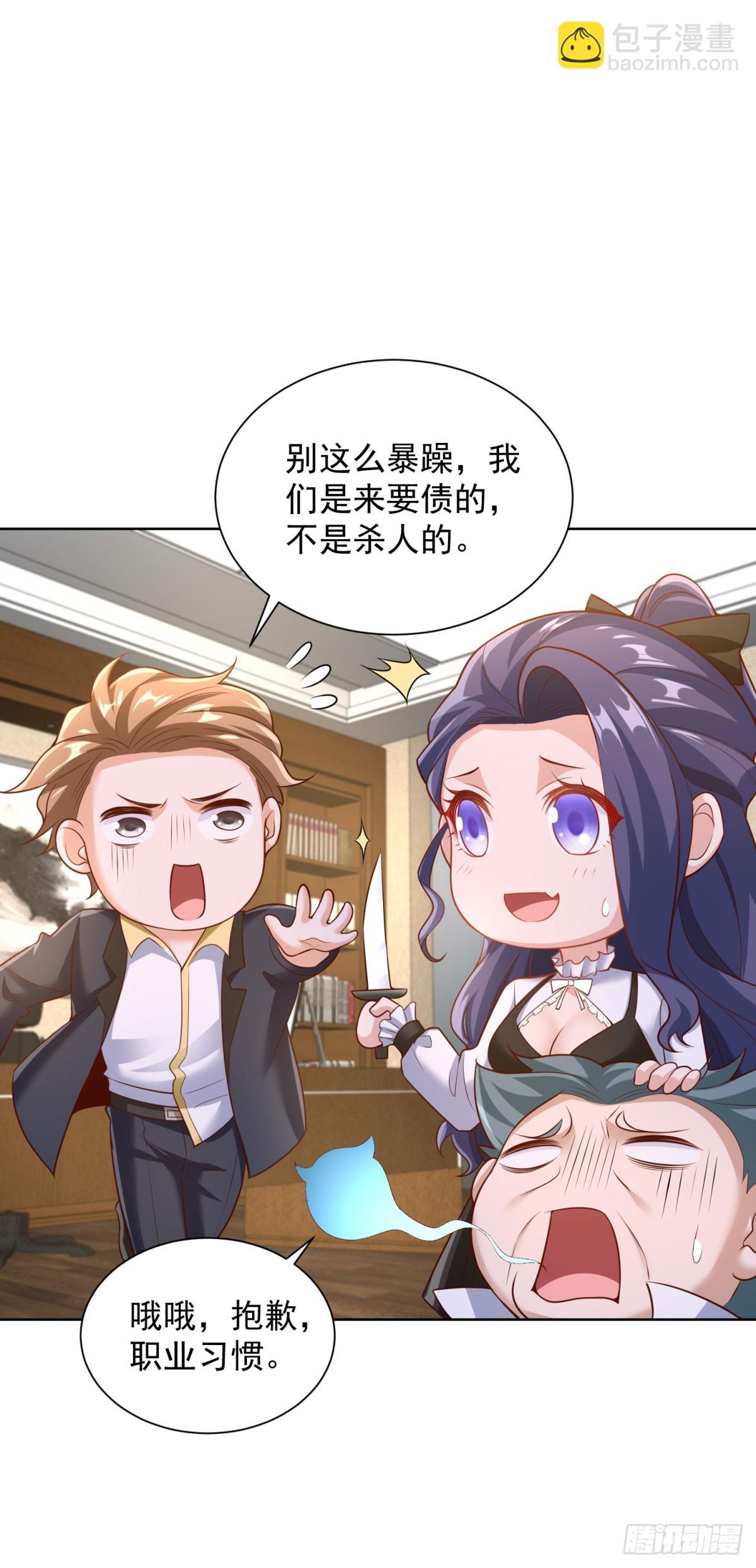 第43话 暴打债主-第45话