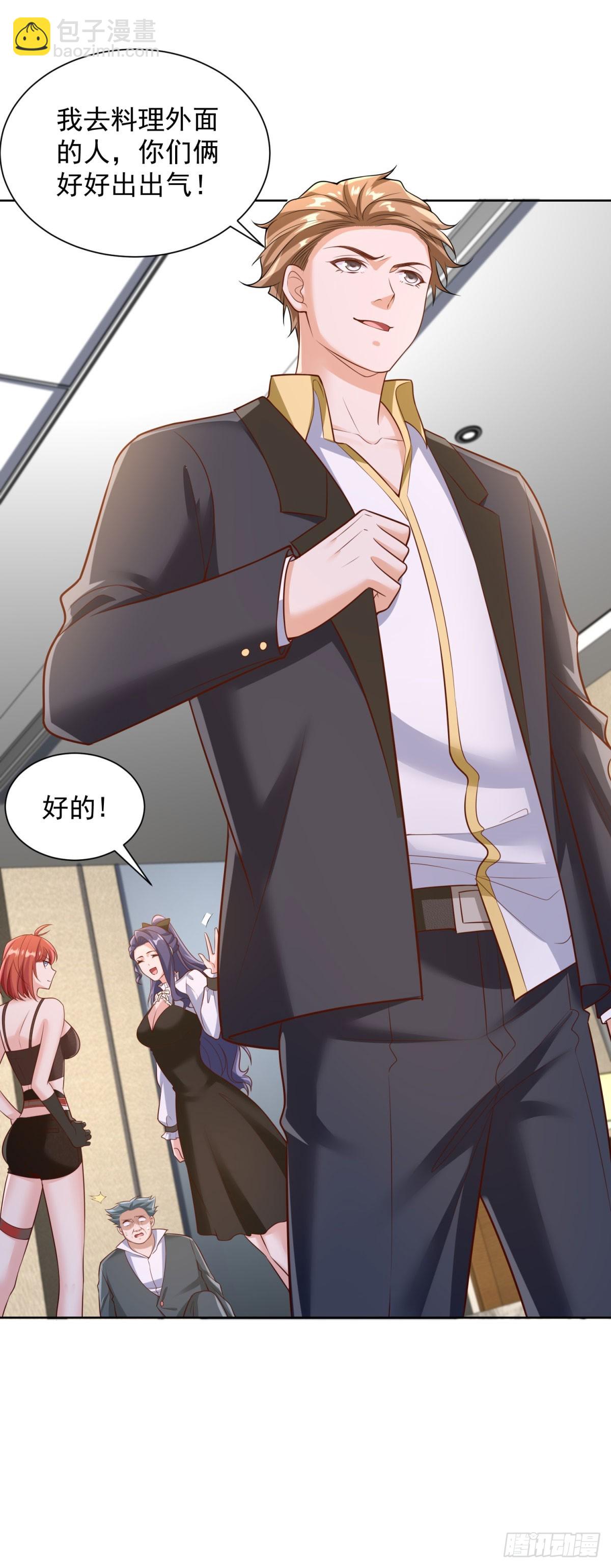 第43话 暴打债主-第45话