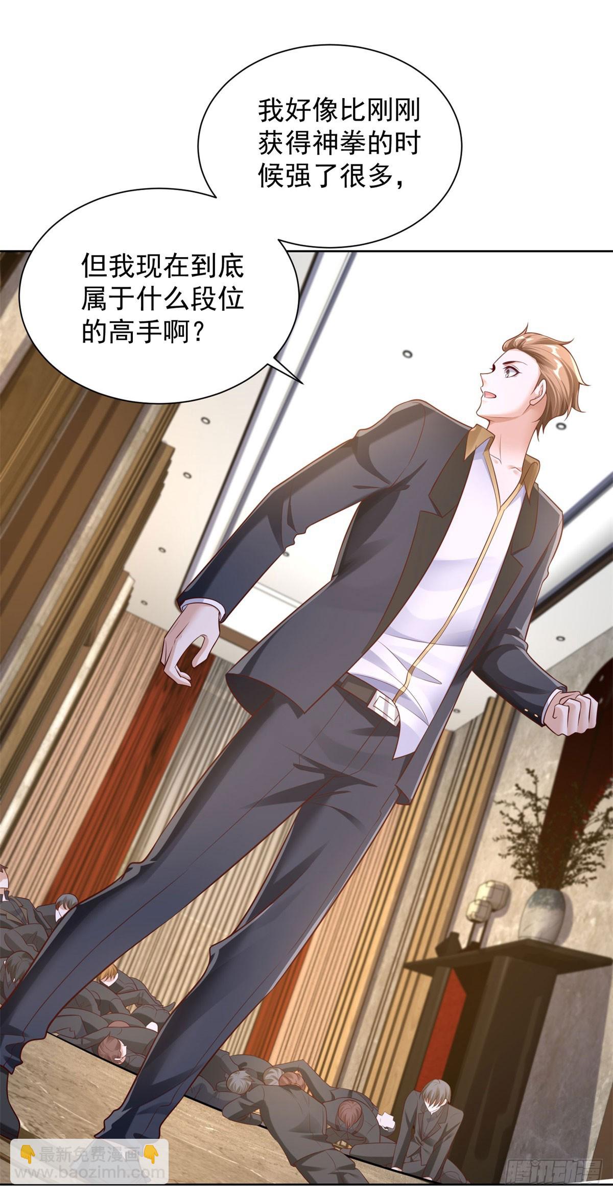 第43话 暴打债主-第45话