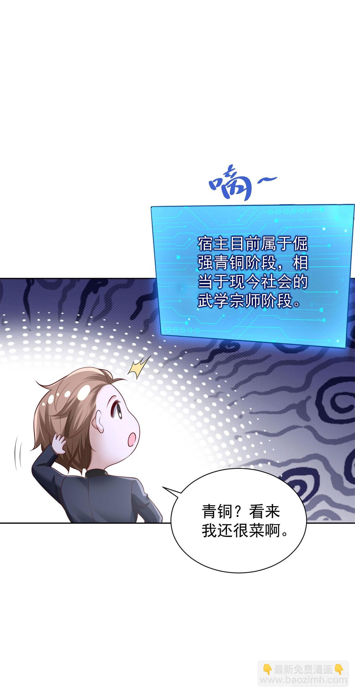 第43话 暴打债主-第45话