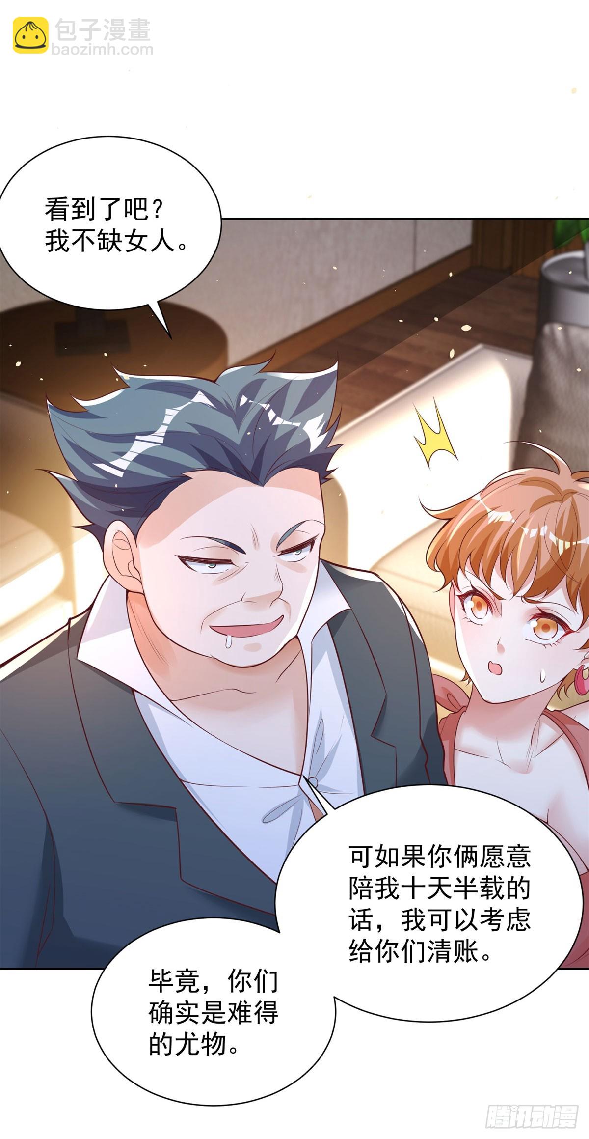 第43话 暴打债主-第45话