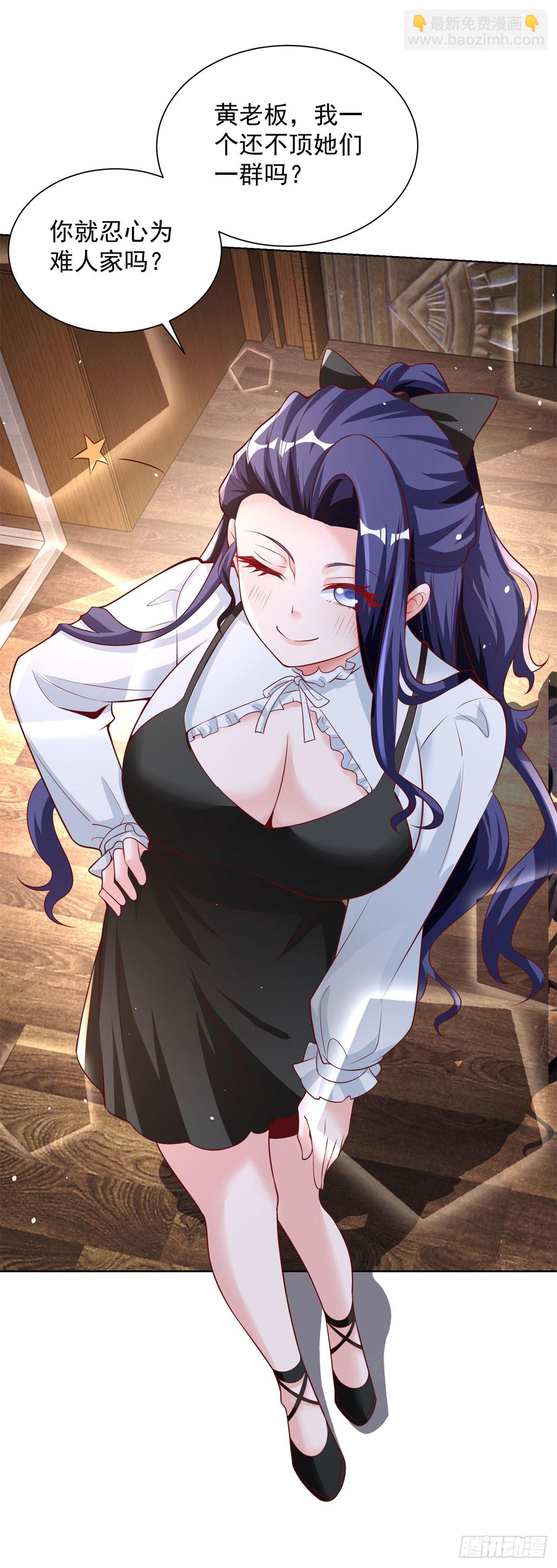 第43话 暴打债主-第45话