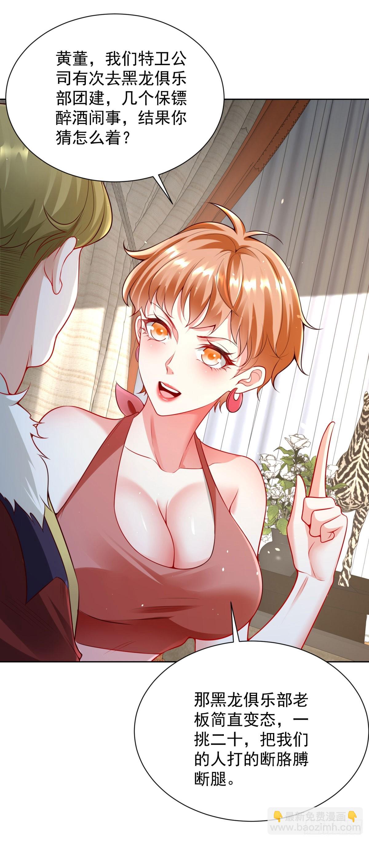 第45话 小黑龙-第47话