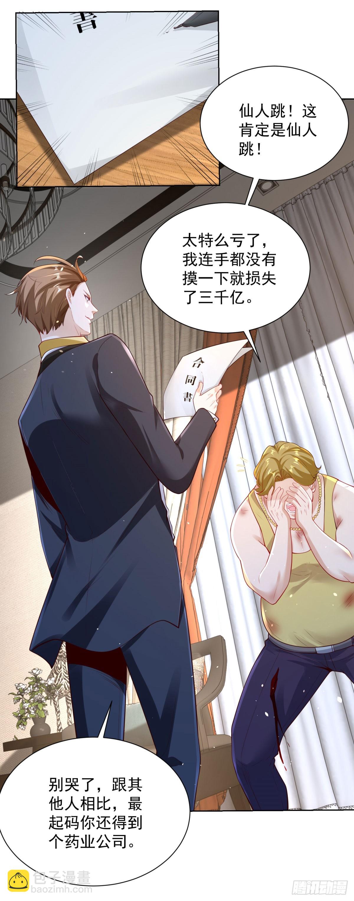 第45话 小黑龙-第47话