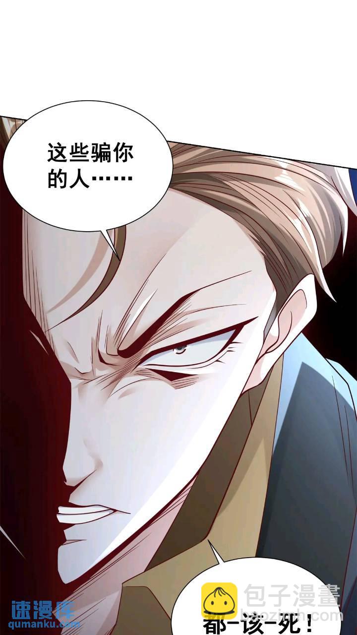 第47话 天劫指vs摧心掌-第49话