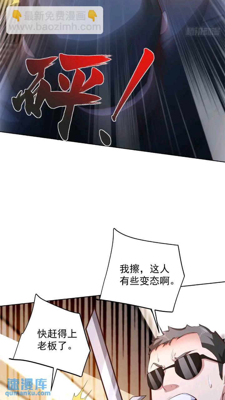 第47话 天劫指vs摧心掌-第49话