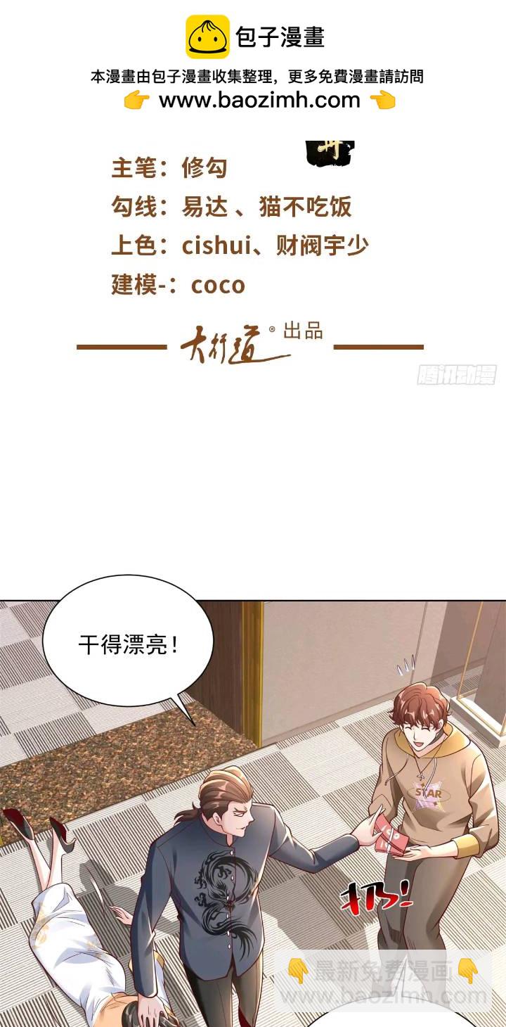 第47话 天劫指vs摧心掌-第49话