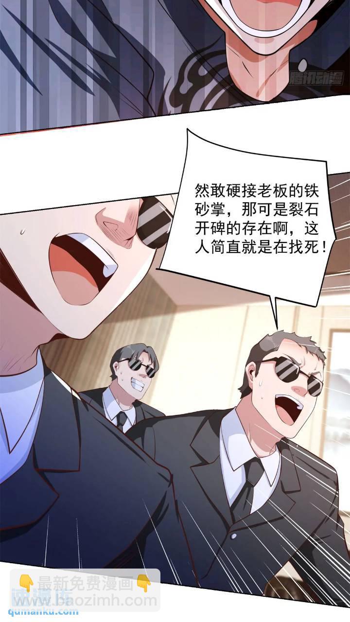 第47话 天劫指vs摧心掌-第49话