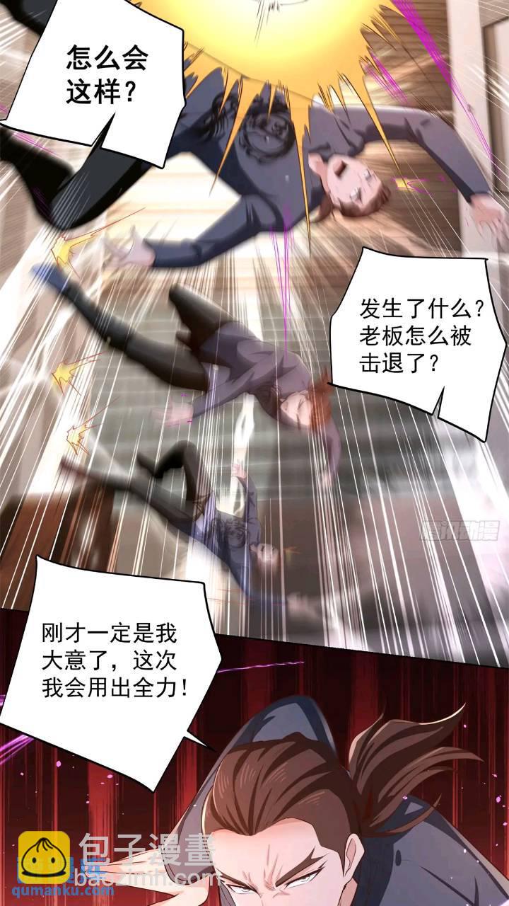 第47话 天劫指vs摧心掌-第49话