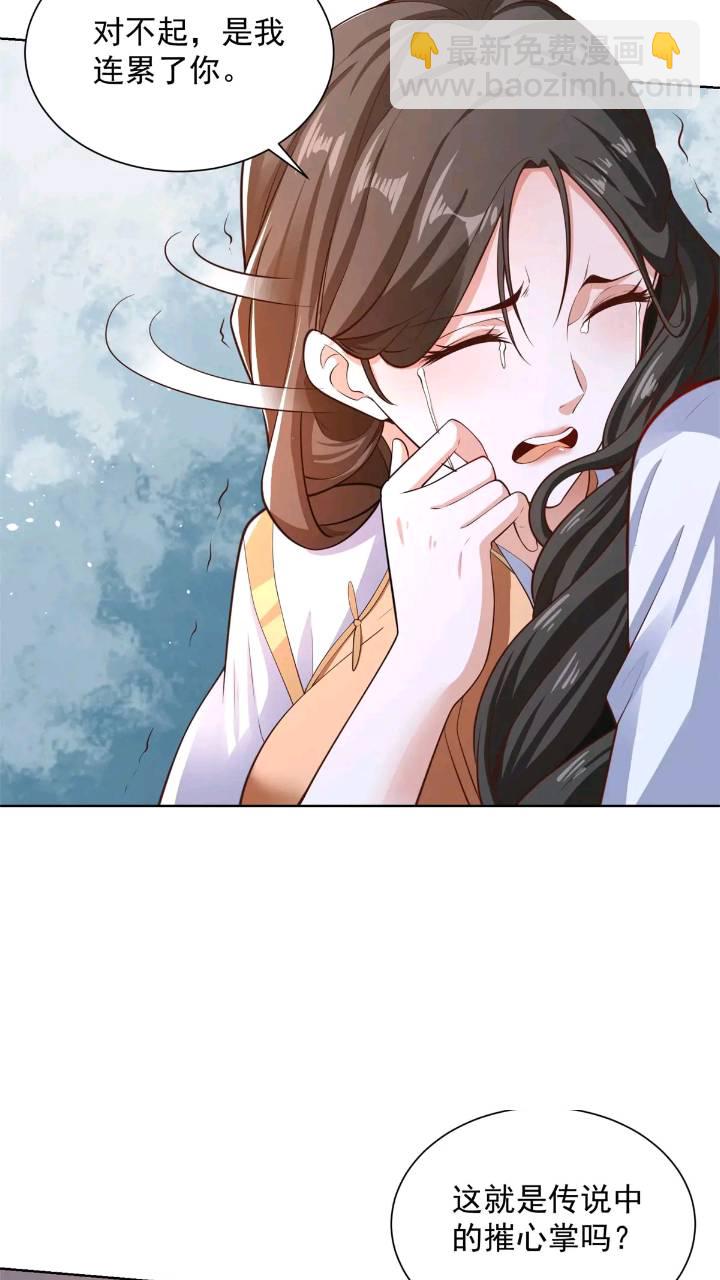 第47话 天劫指vs摧心掌-第49话