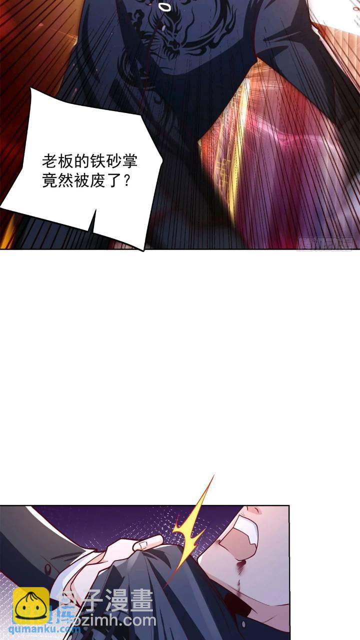 第47话 天劫指vs摧心掌-第49话