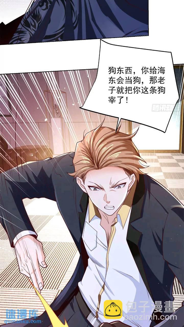 第47话 天劫指vs摧心掌-第49话