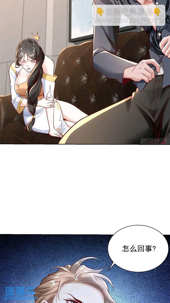 第47话 天劫指vs摧心掌-第49话