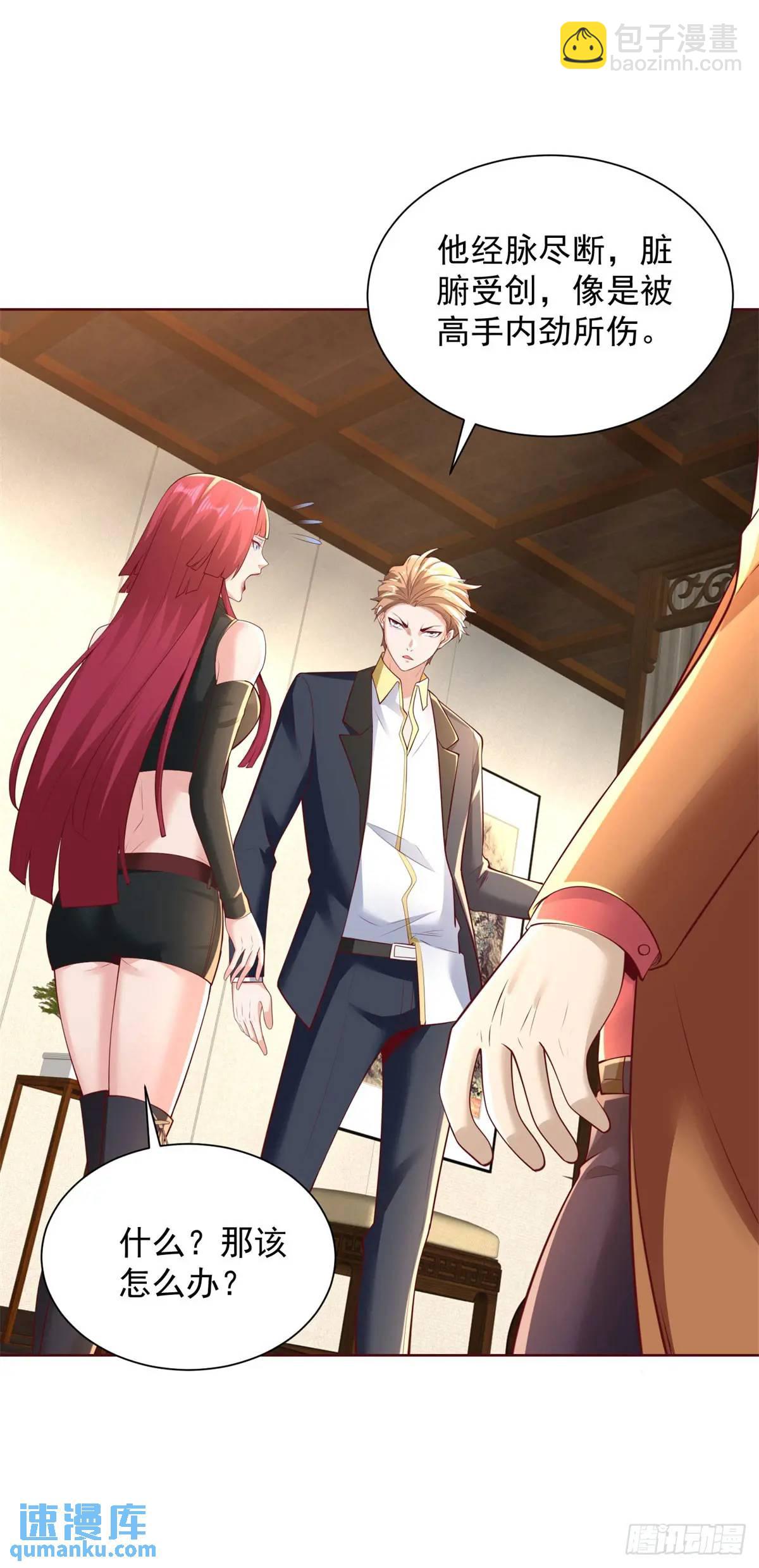 第49话 庸医误人-第51话