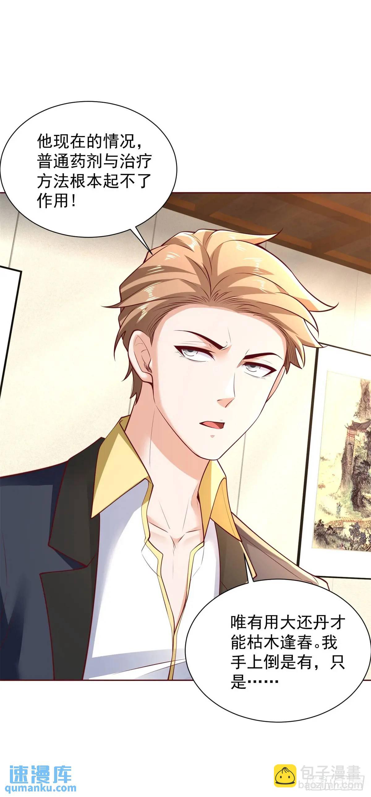 第49话 庸医误人-第51话