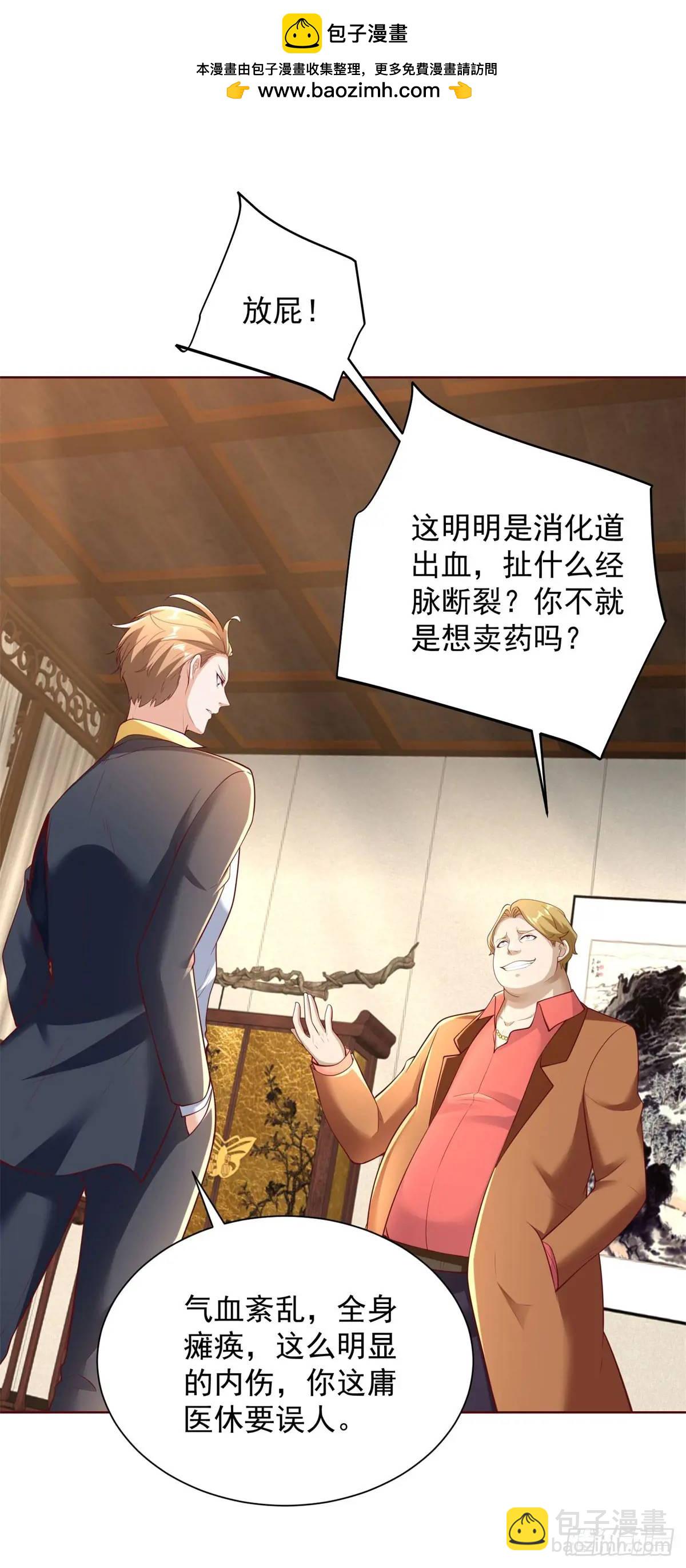 第49话 庸医误人-第51话