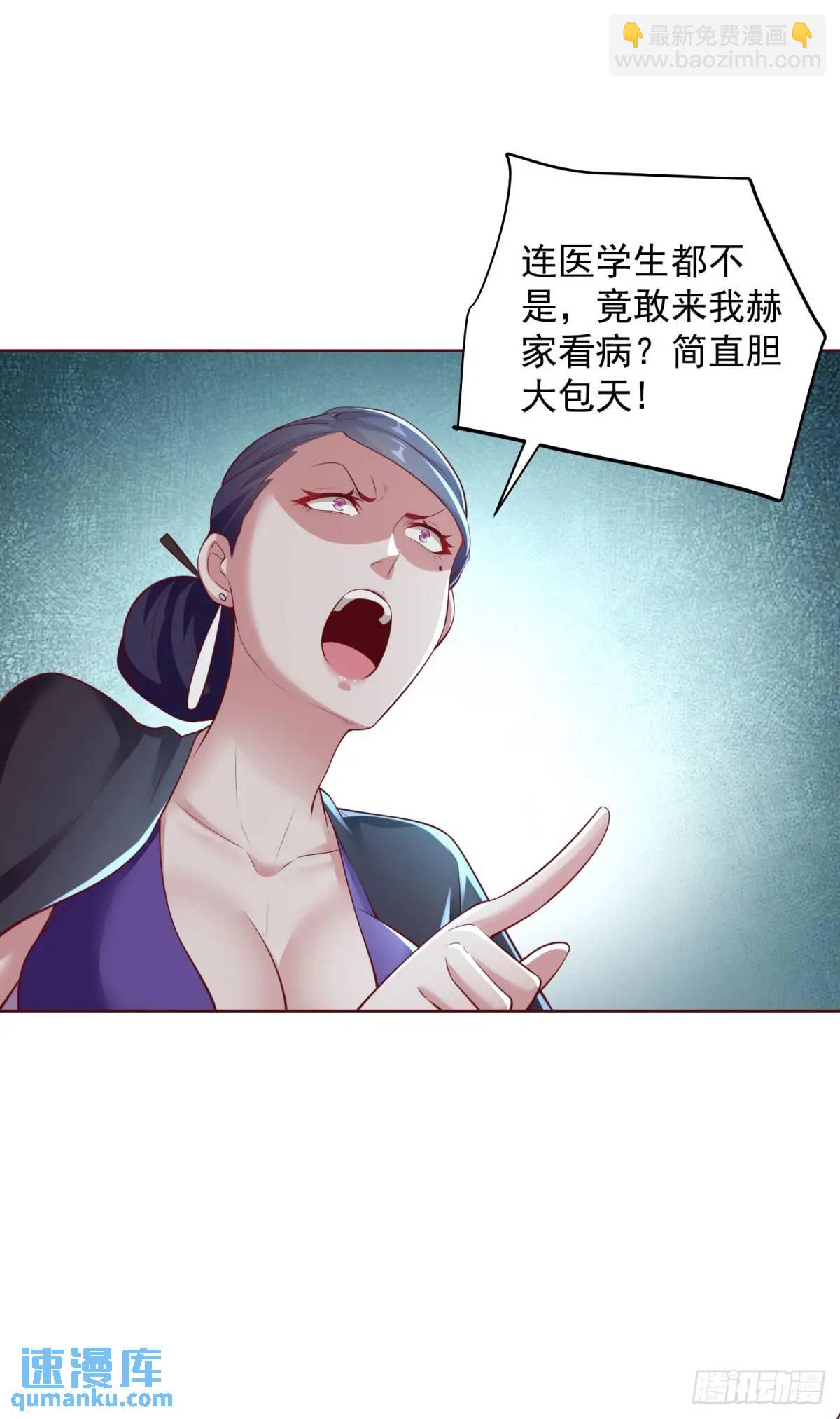 第49话 庸医误人-第51话