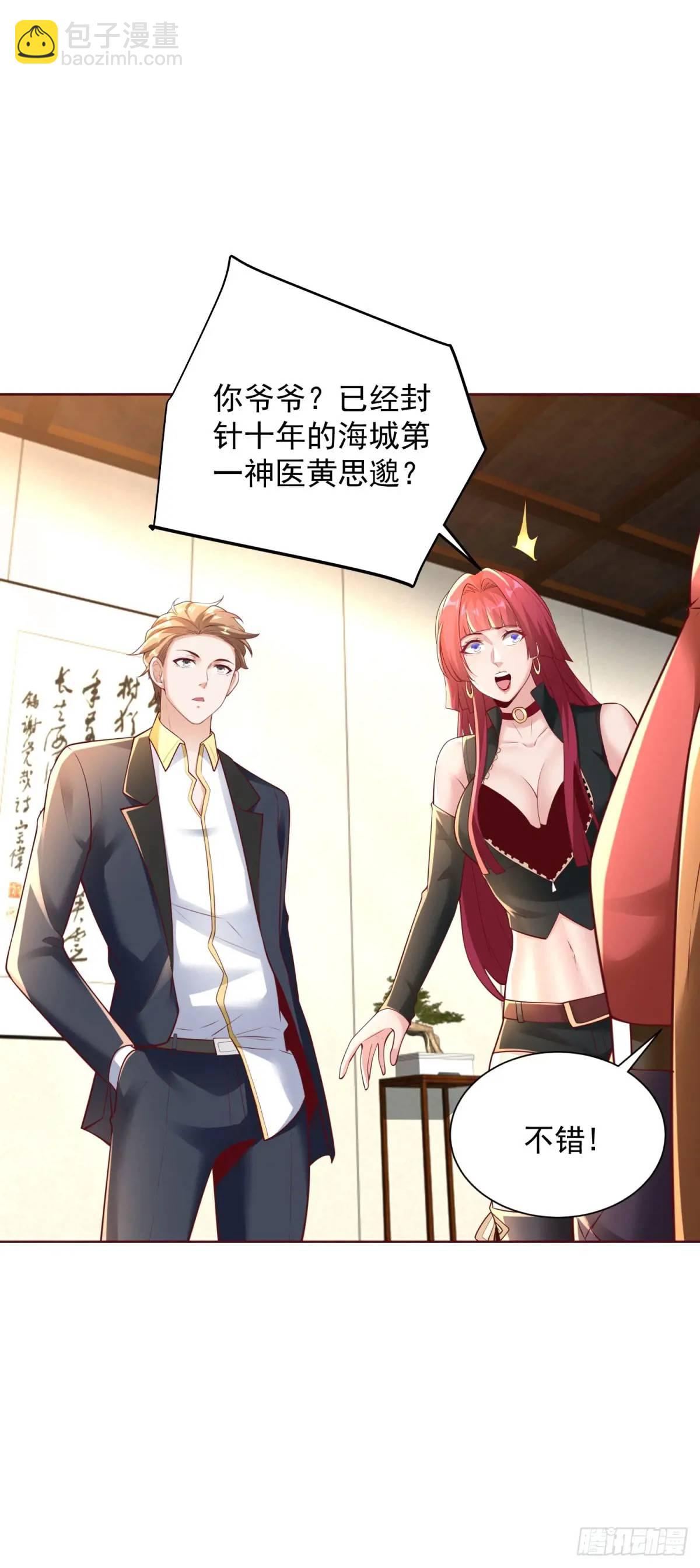 第49话 庸医误人-第51话