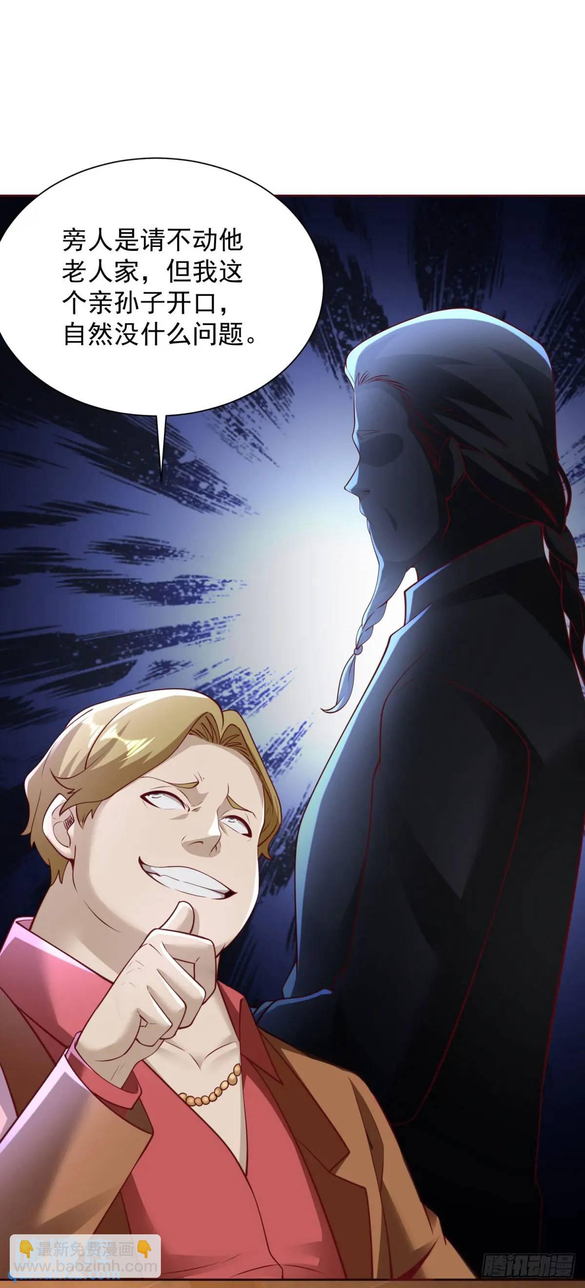 第49话 庸医误人-第51话