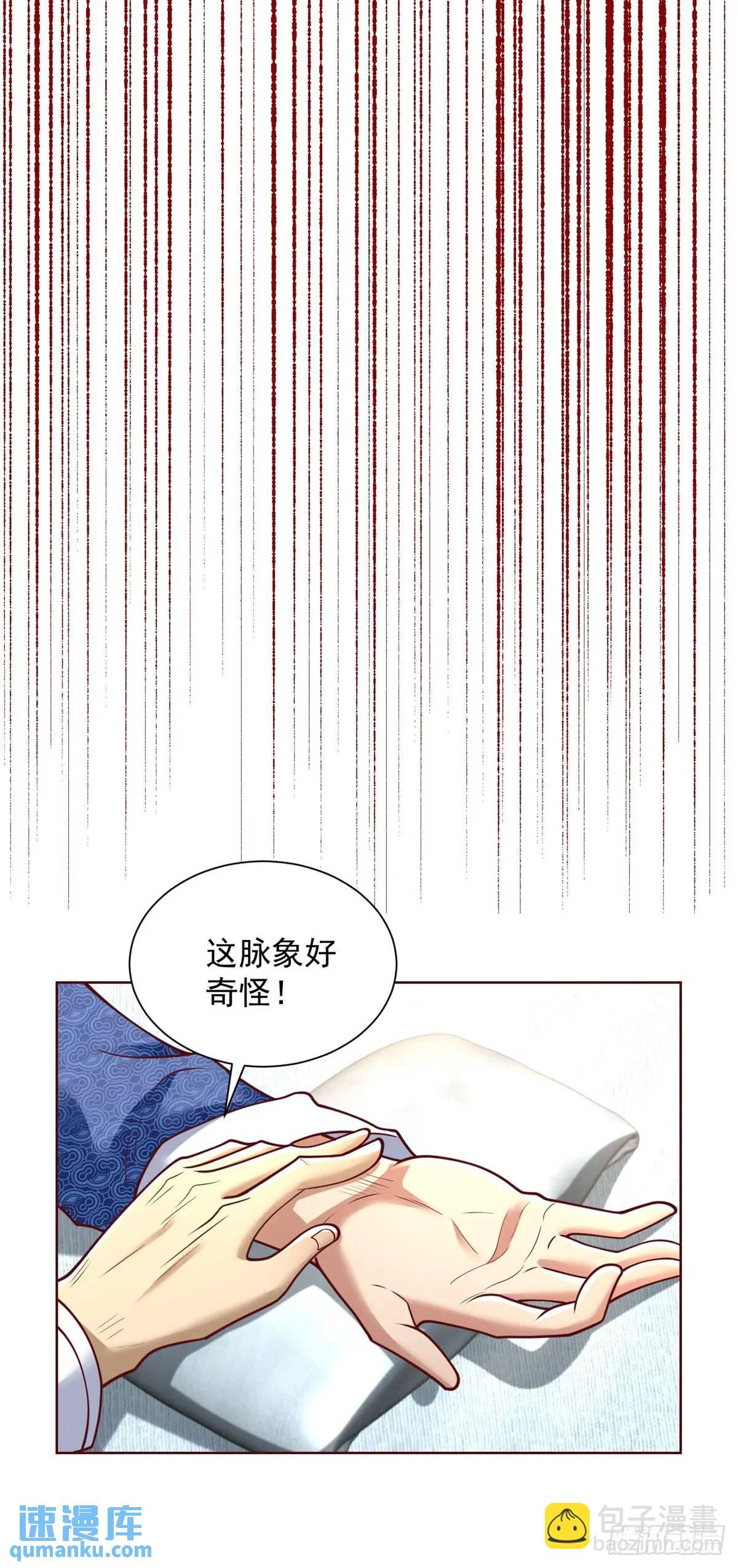 第49话 庸医误人-第51话