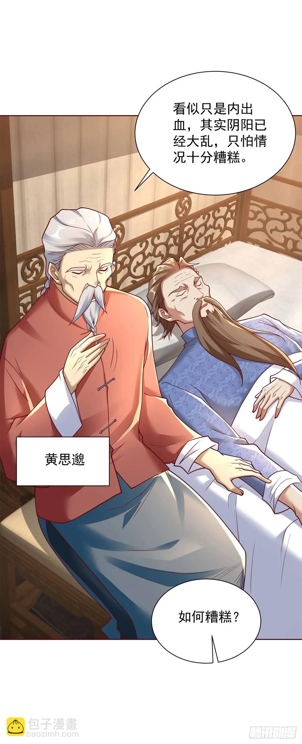 第49话 庸医误人-第51话