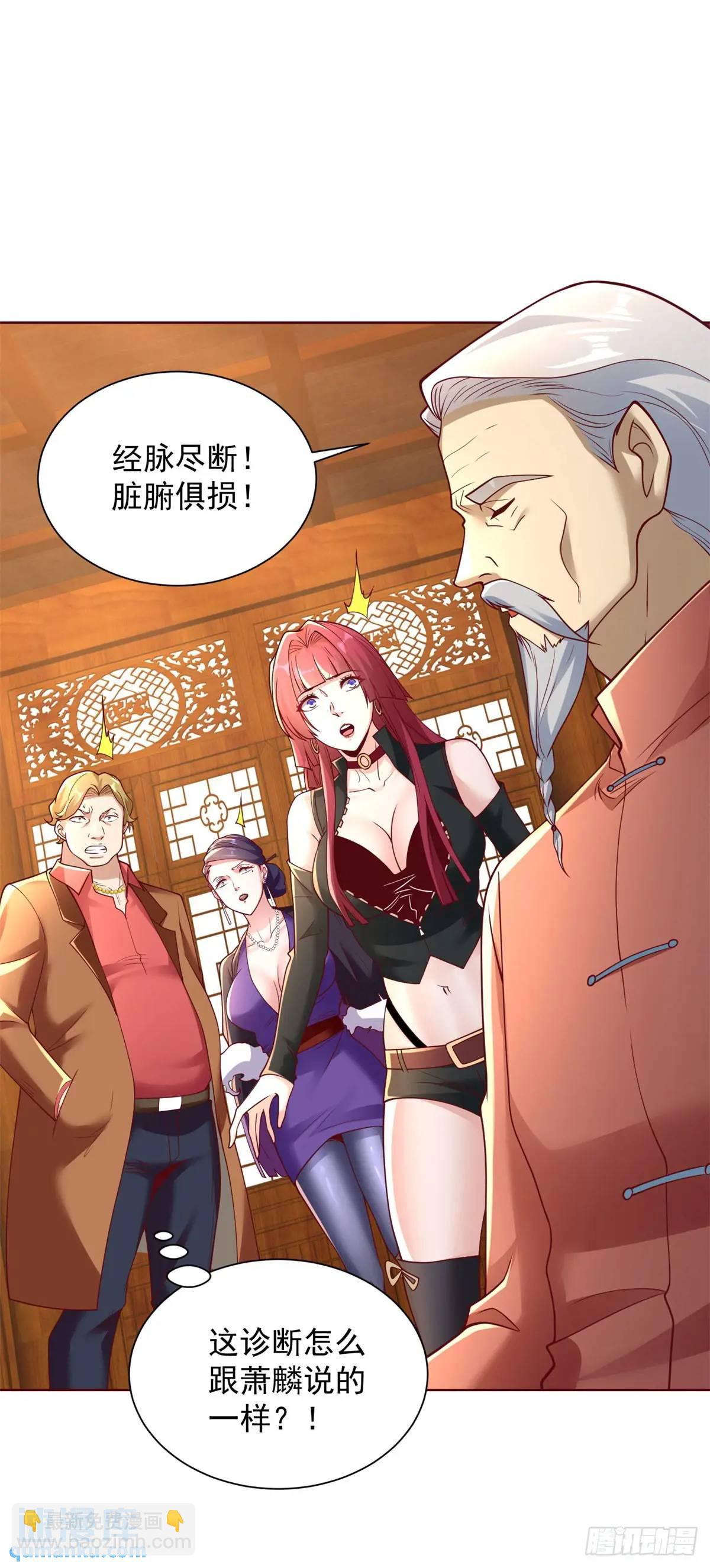 第49话 庸医误人-第51话