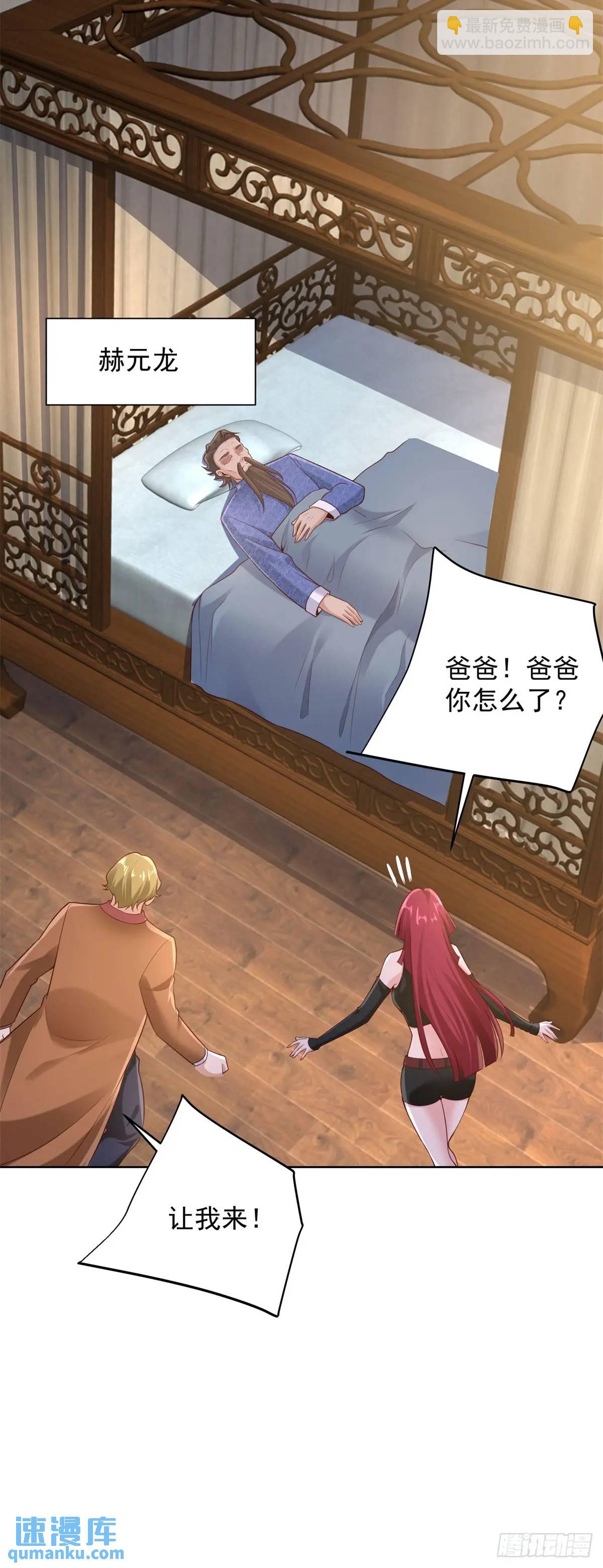 第49话 庸医误人-第51话