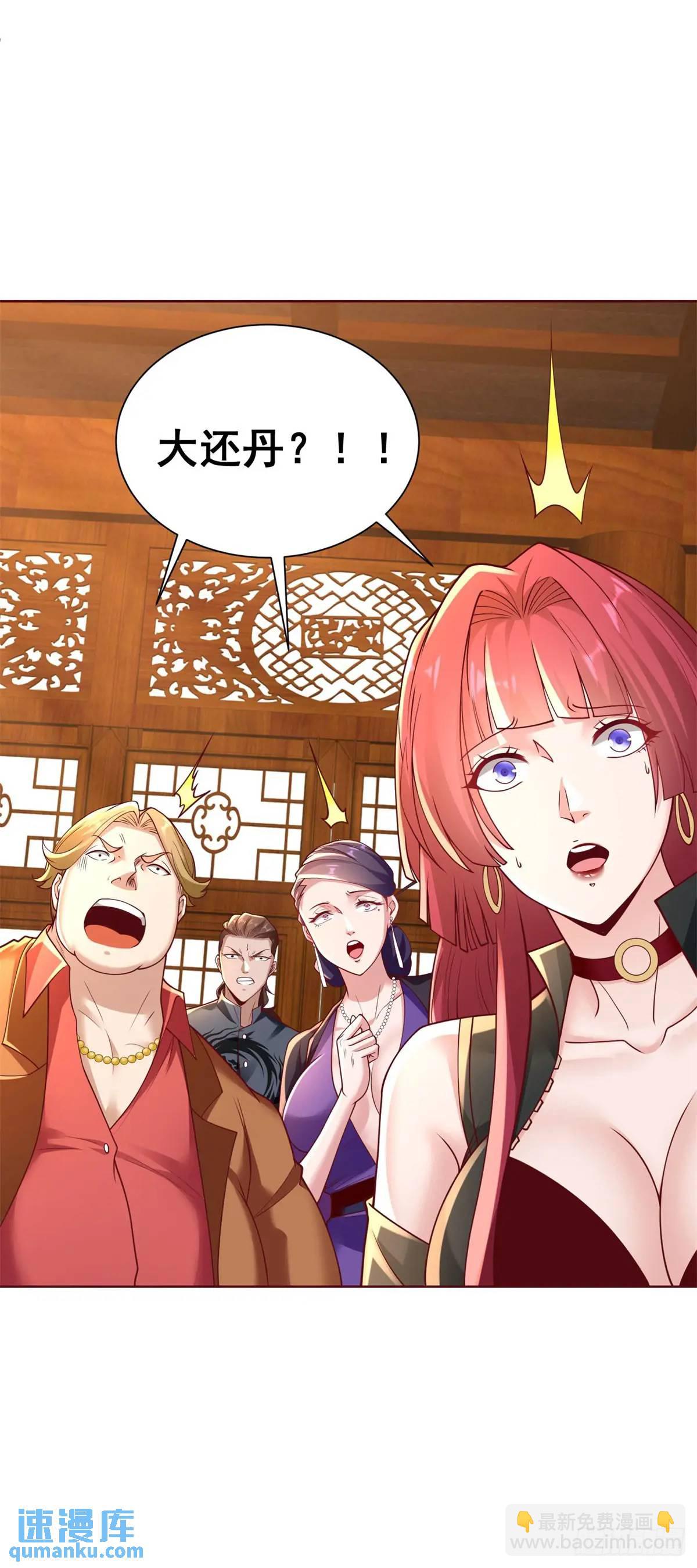 第49话 庸医误人-第51话