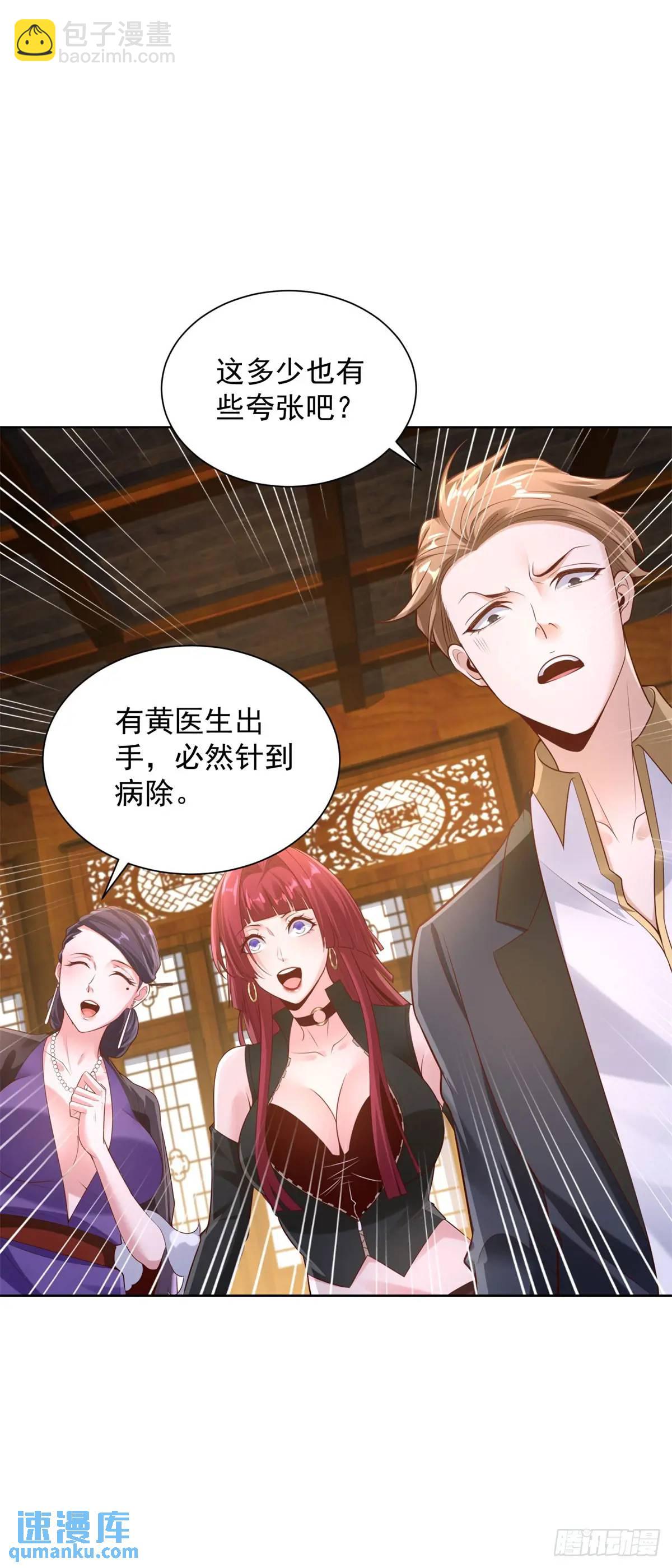 第49话 庸医误人-第51话