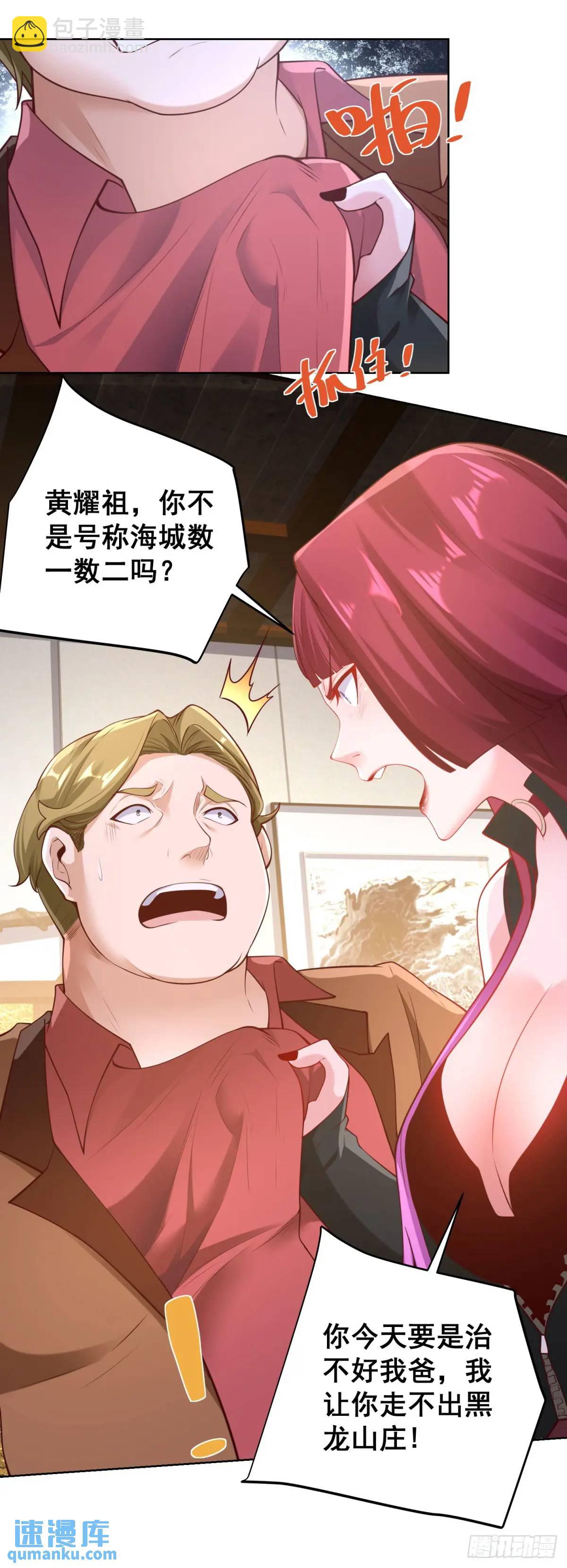 第49话 庸医误人-第51话