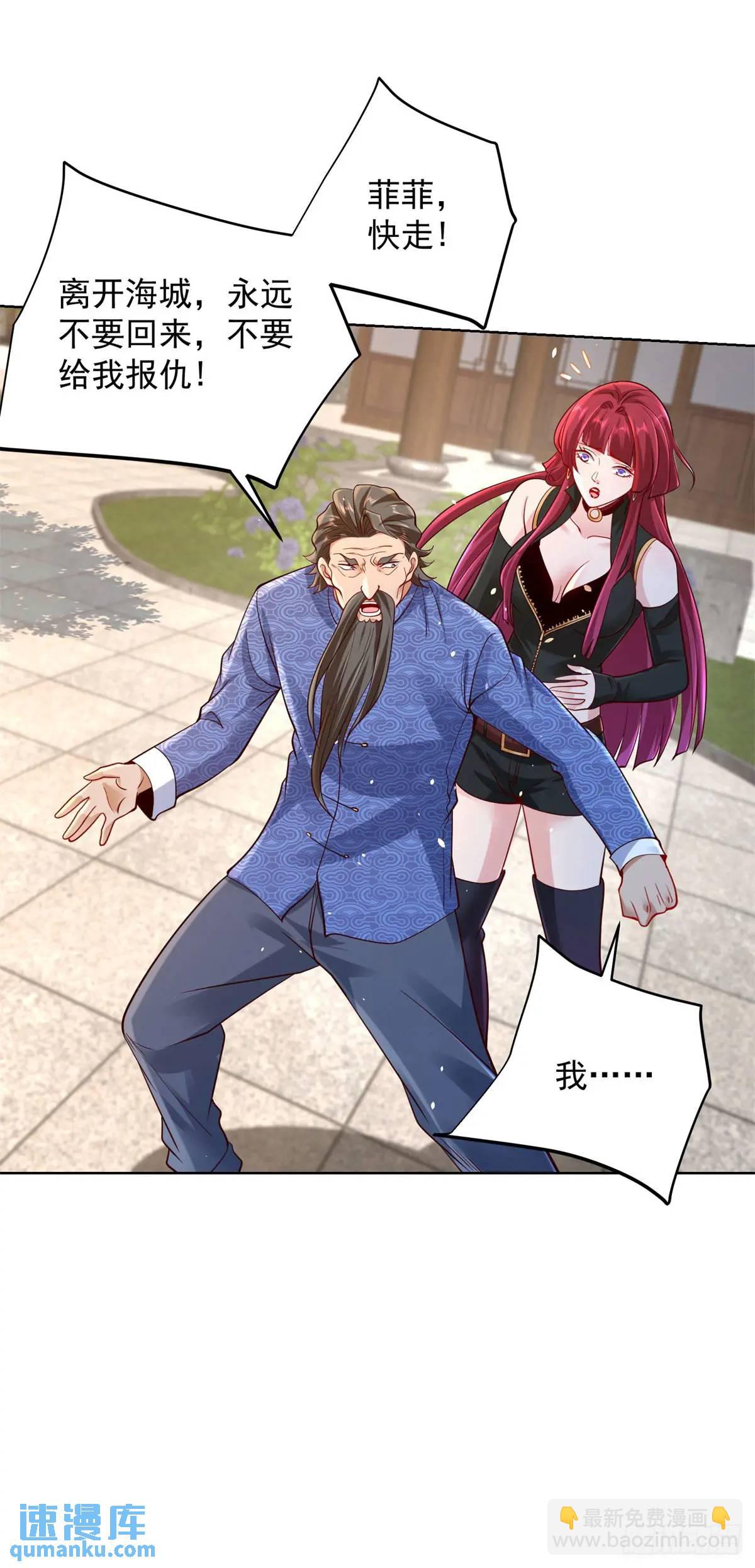 第51话 及时的契约奖励-第53话