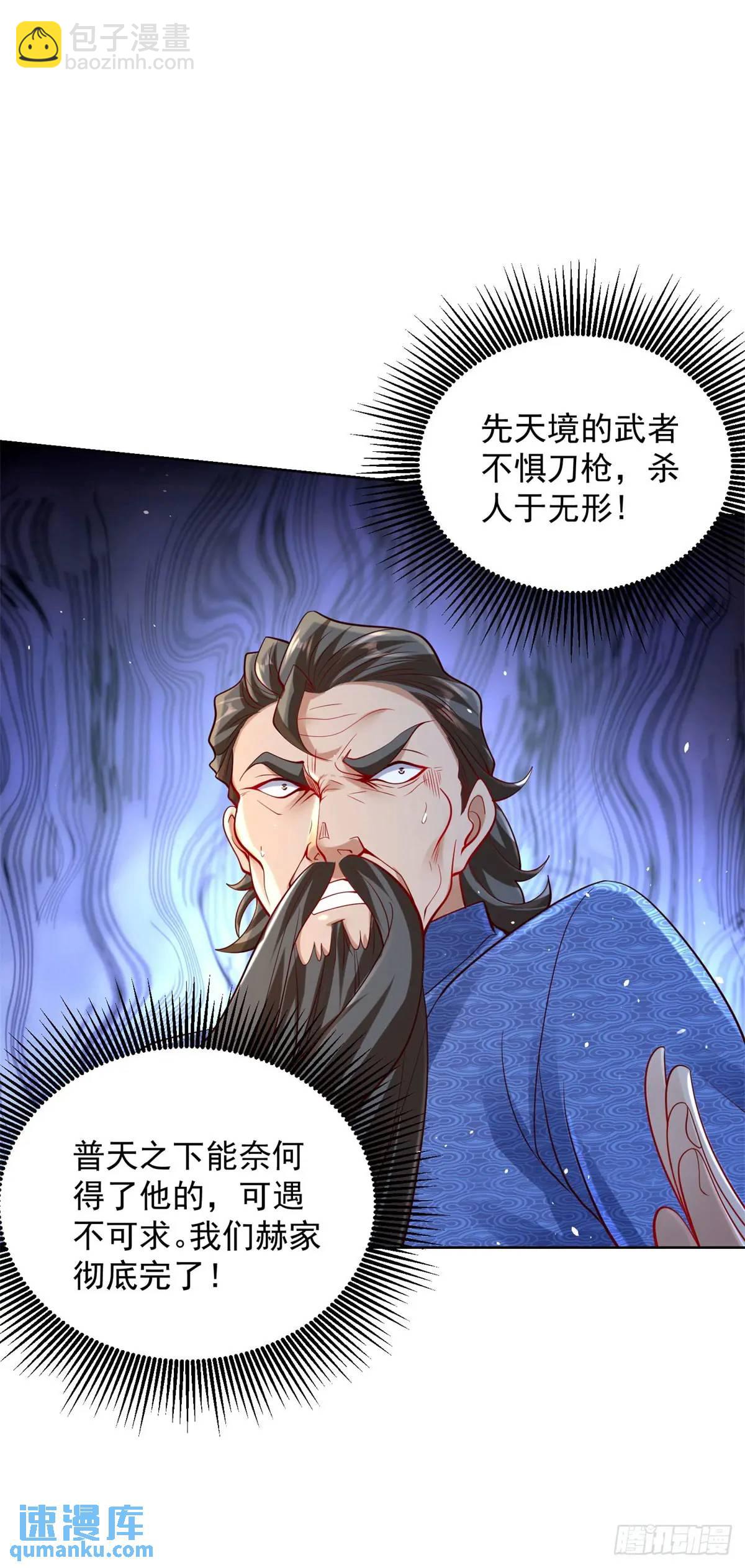 第51话 及时的契约奖励-第53话