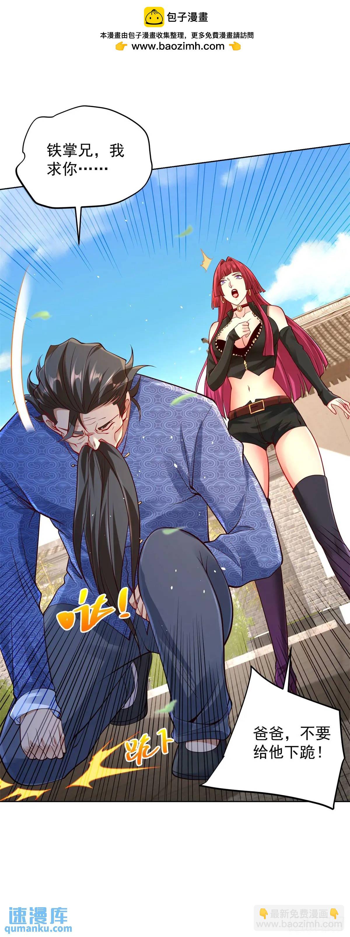 第51话 及时的契约奖励-第53话