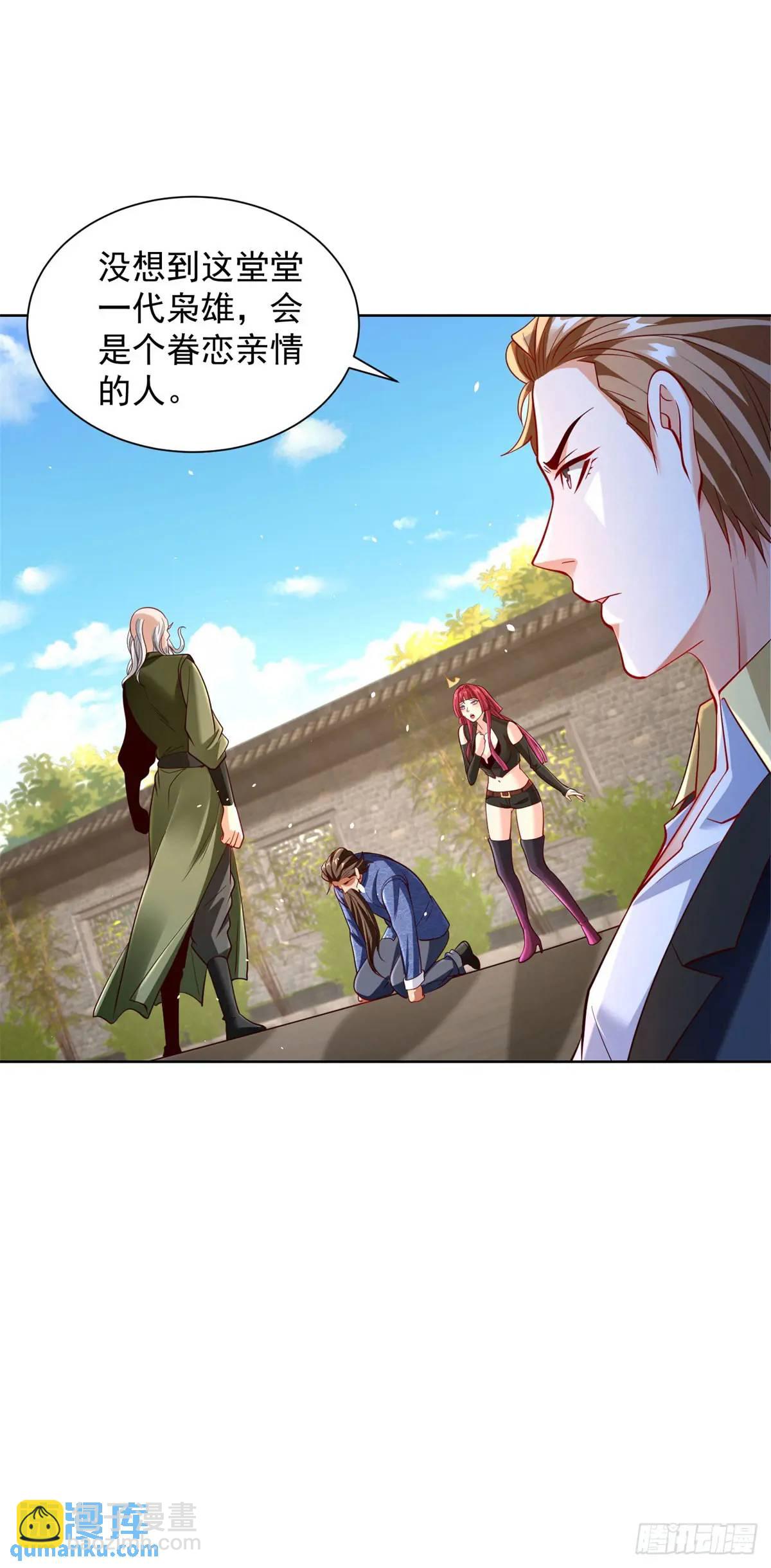 第51话 及时的契约奖励-第53话