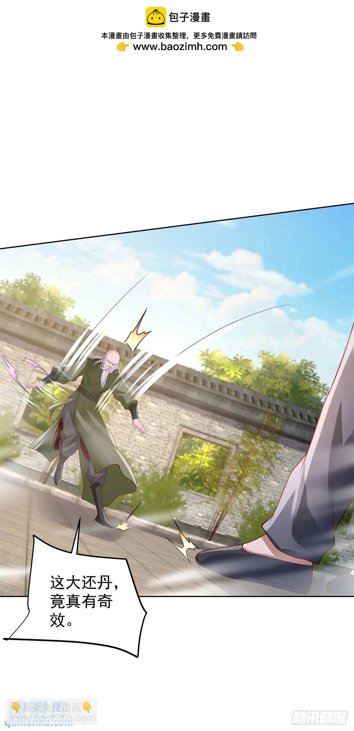 第51话 及时的契约奖励-第53话