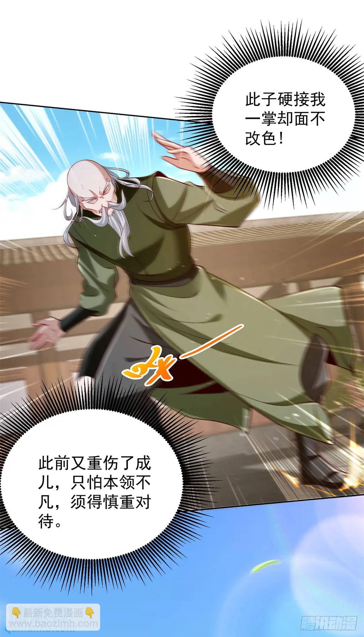 第51话 及时的契约奖励-第53话