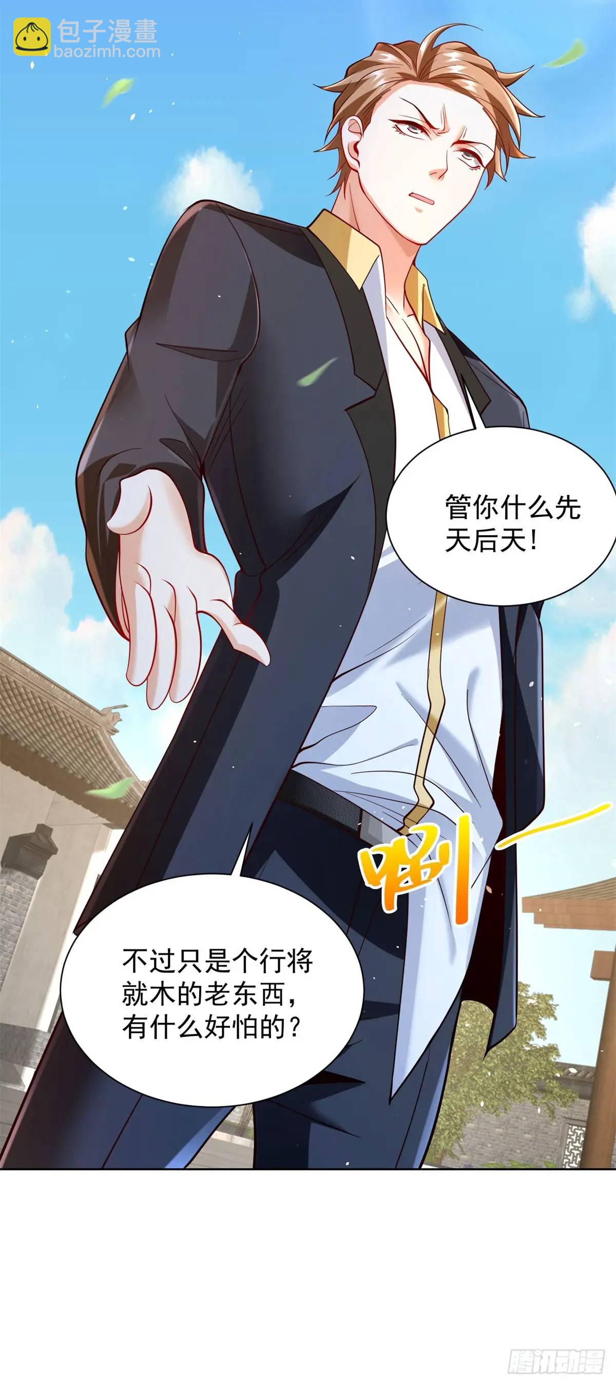 第51话 及时的契约奖励-第53话