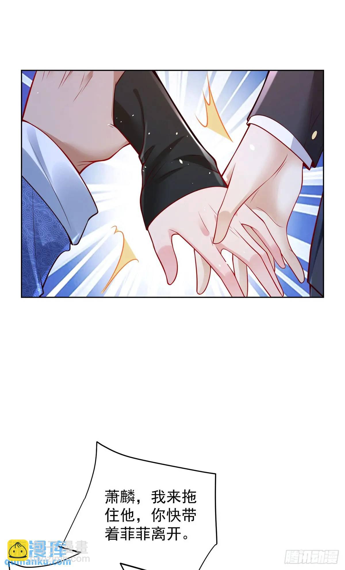 第51话 及时的契约奖励-第53话