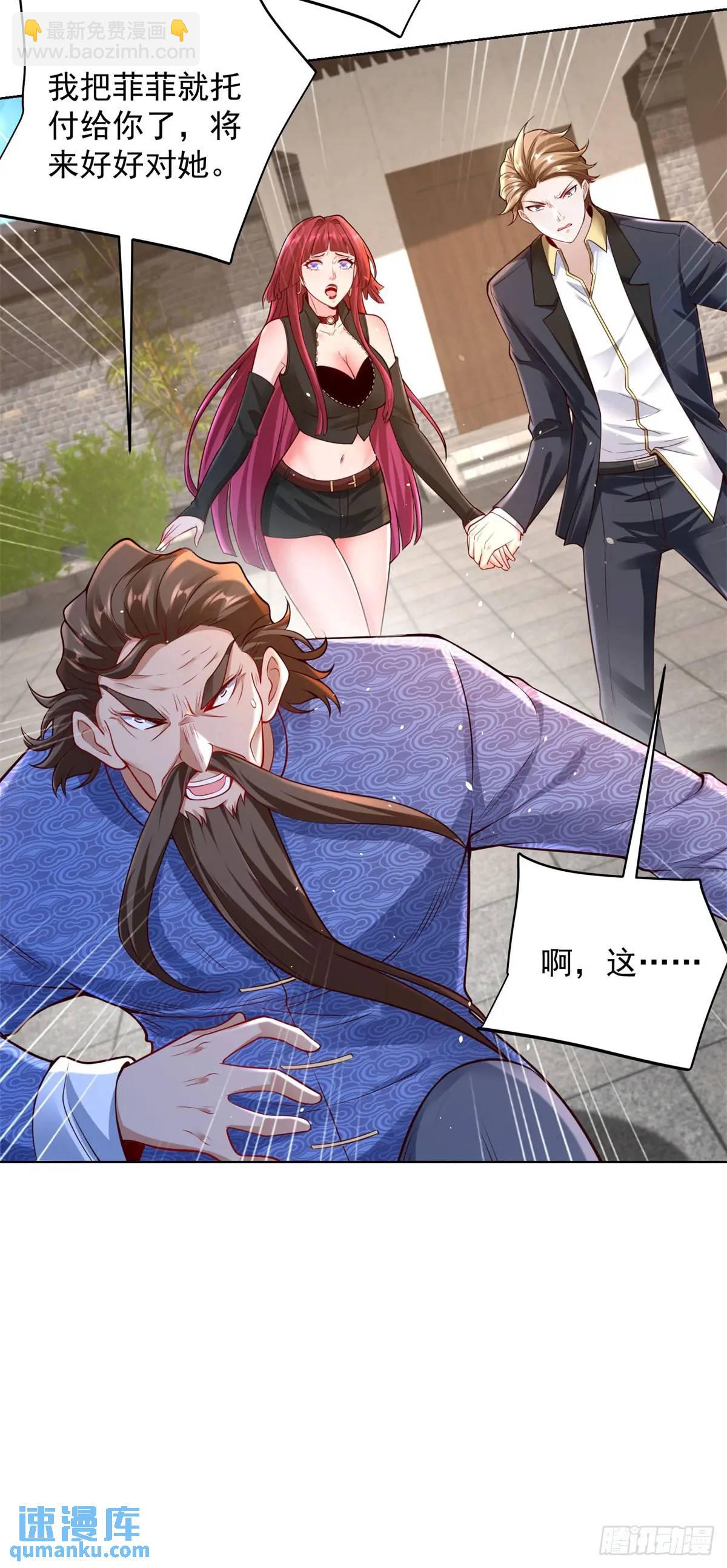 第51话 及时的契约奖励-第53话