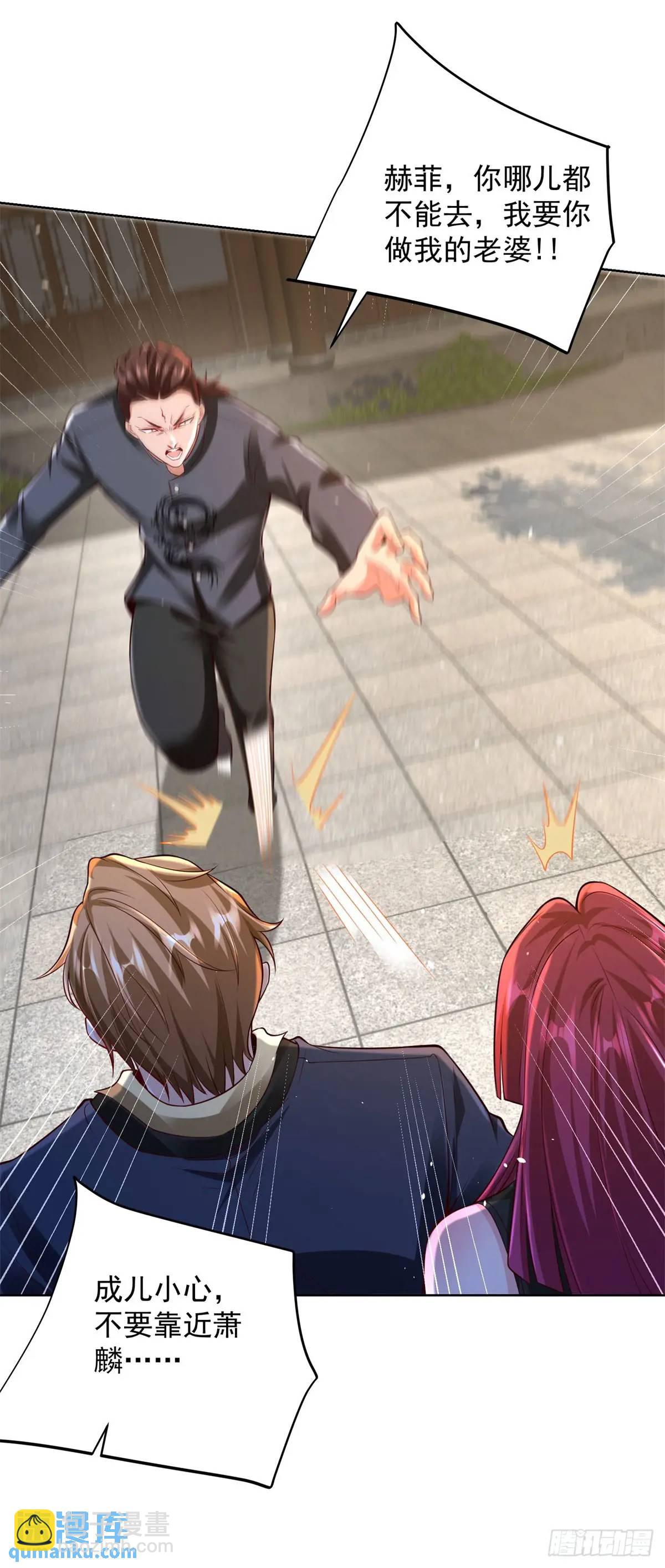 第51话 及时的契约奖励-第53话