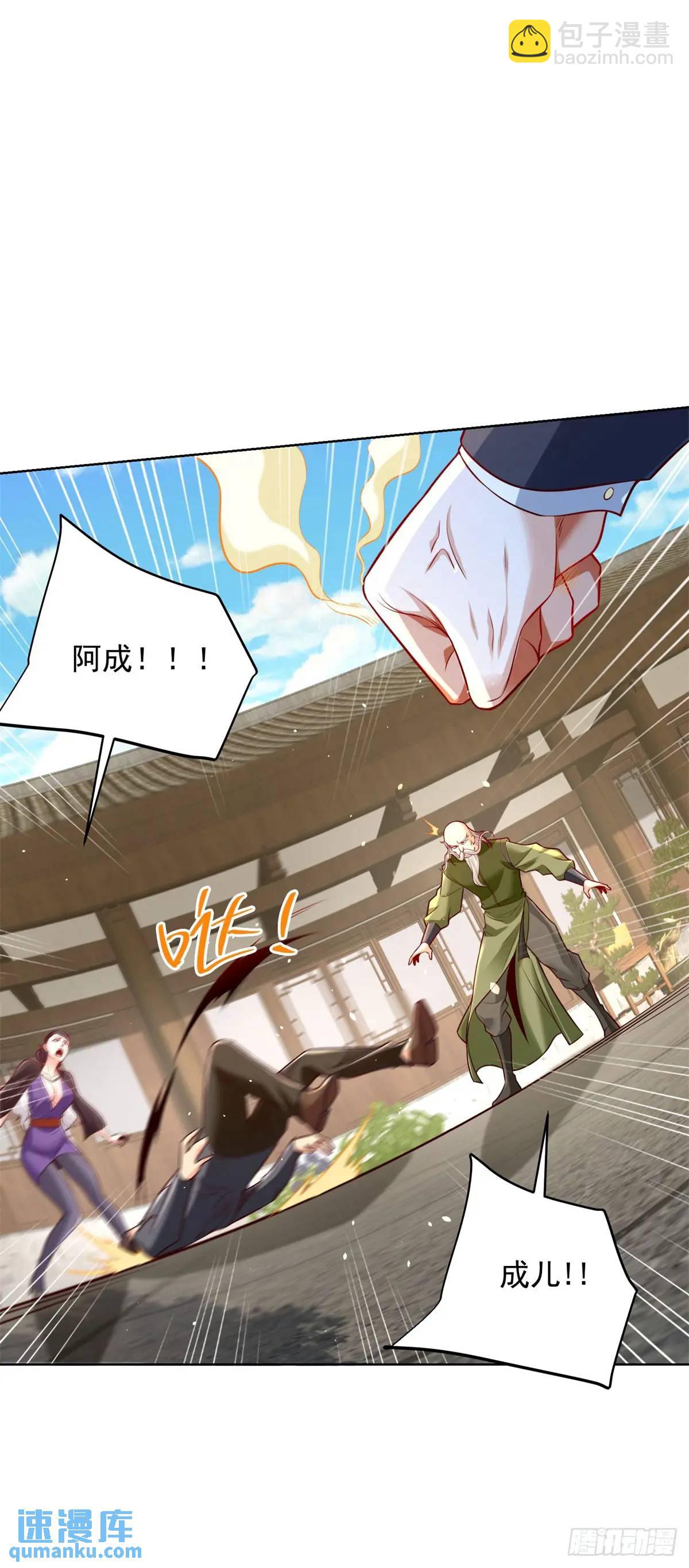 第51话 及时的契约奖励-第53话