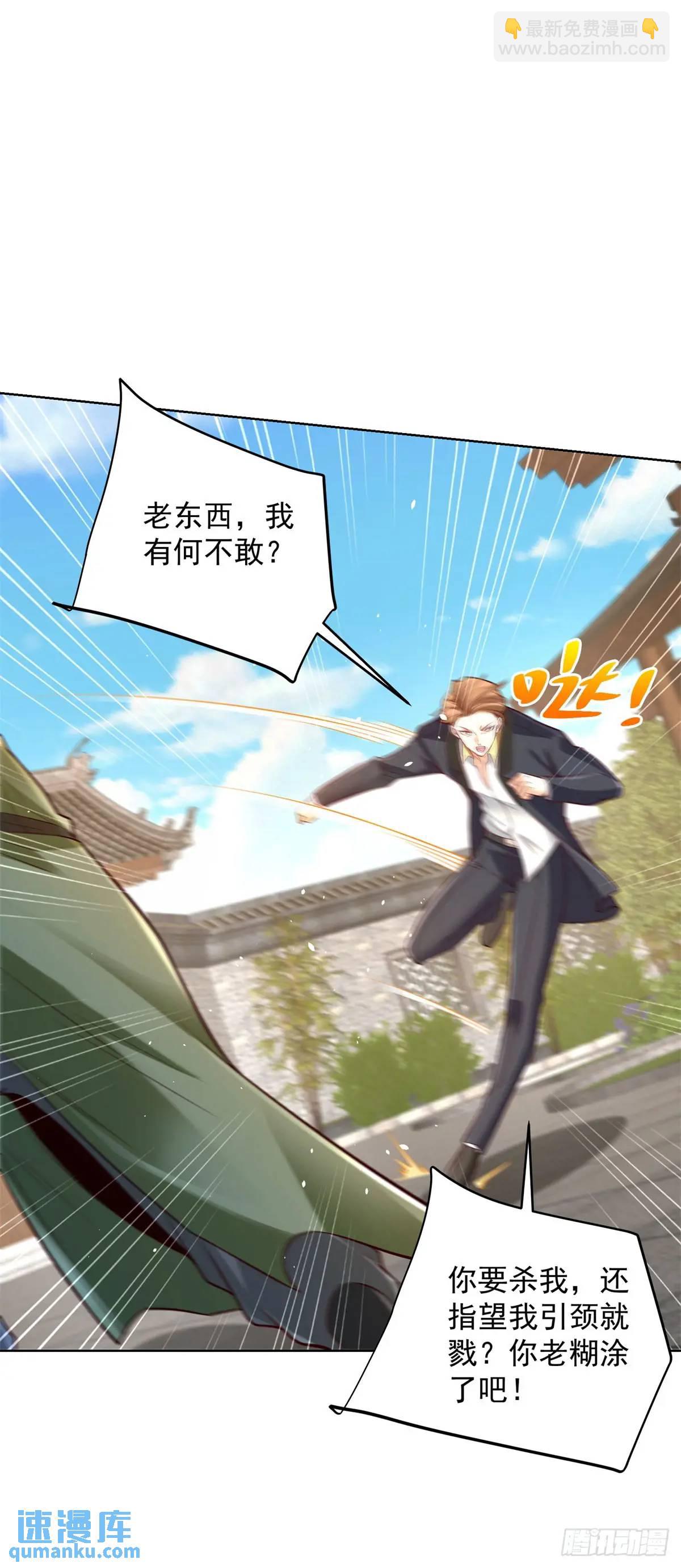 第51话 及时的契约奖励-第53话